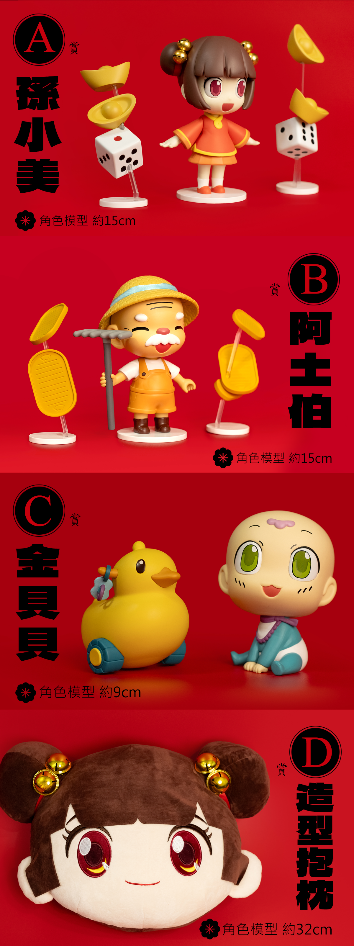 玩樂番-大富翁