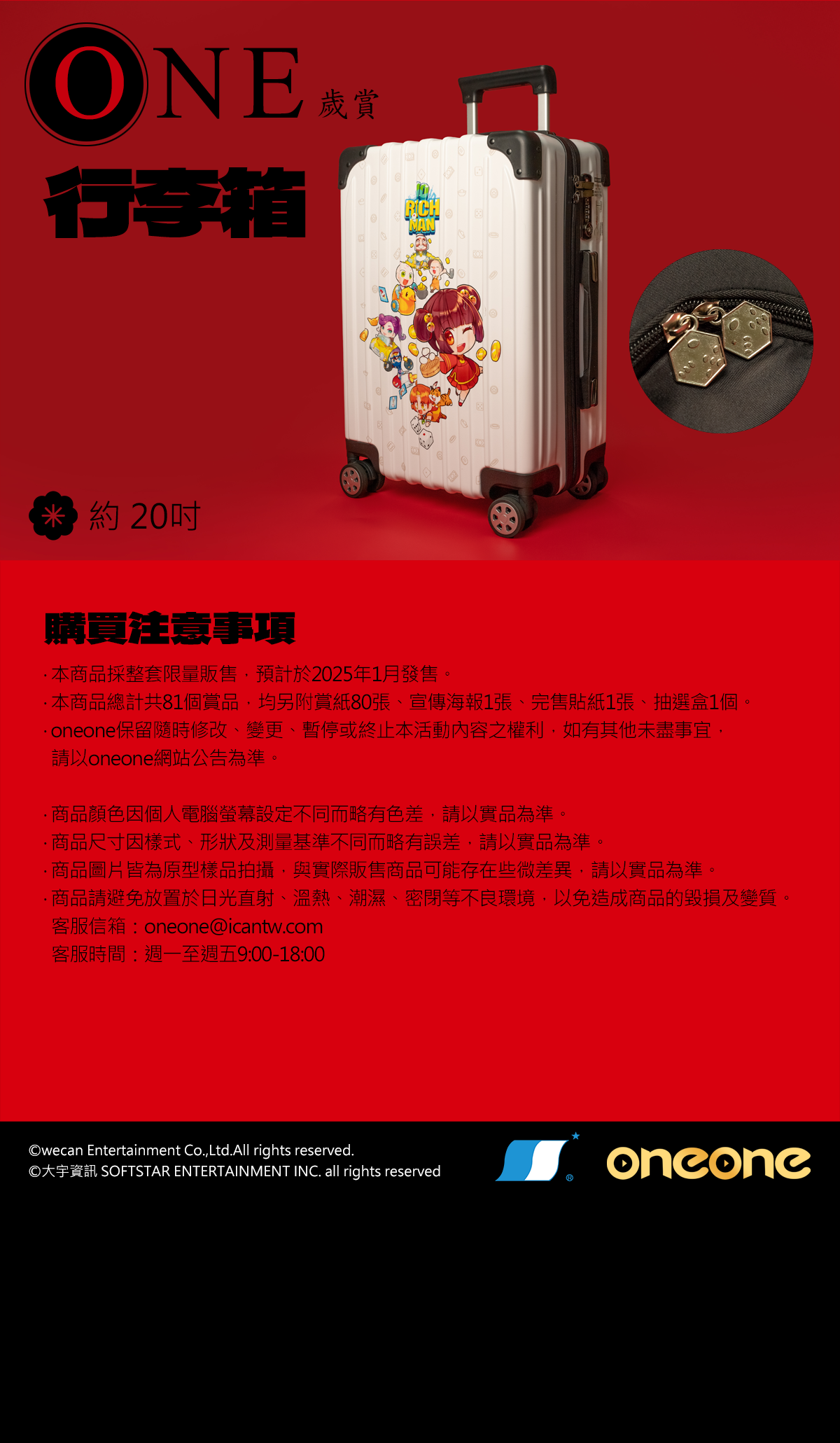 玩樂番-大富翁