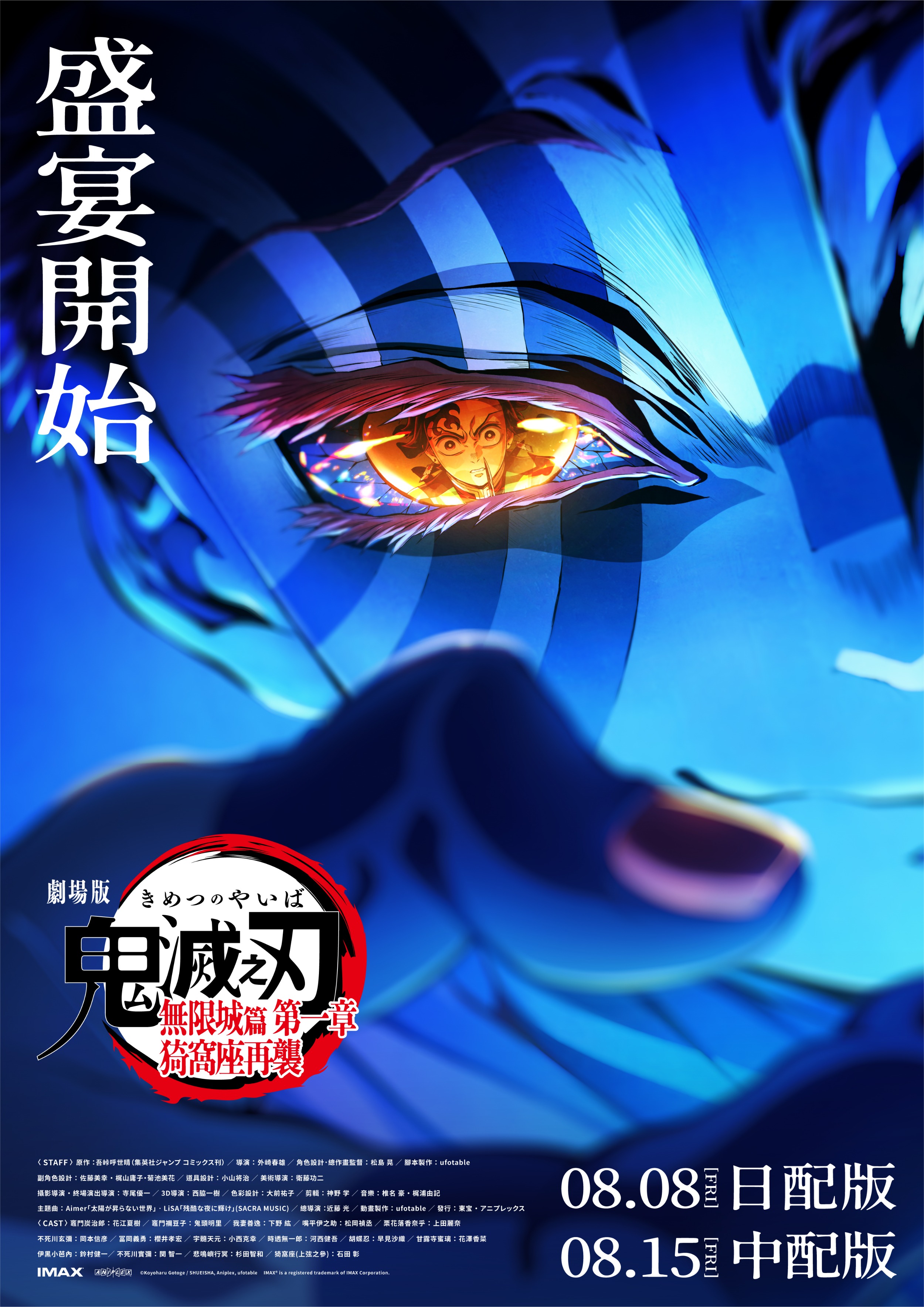 鬼滅の刃 無限城編 台湾 劇場版 ホログラム カード 8枚 コンプ 台湾限定】鬼滅の刃 無限城編 劇場特典ホログラムカード全8枚