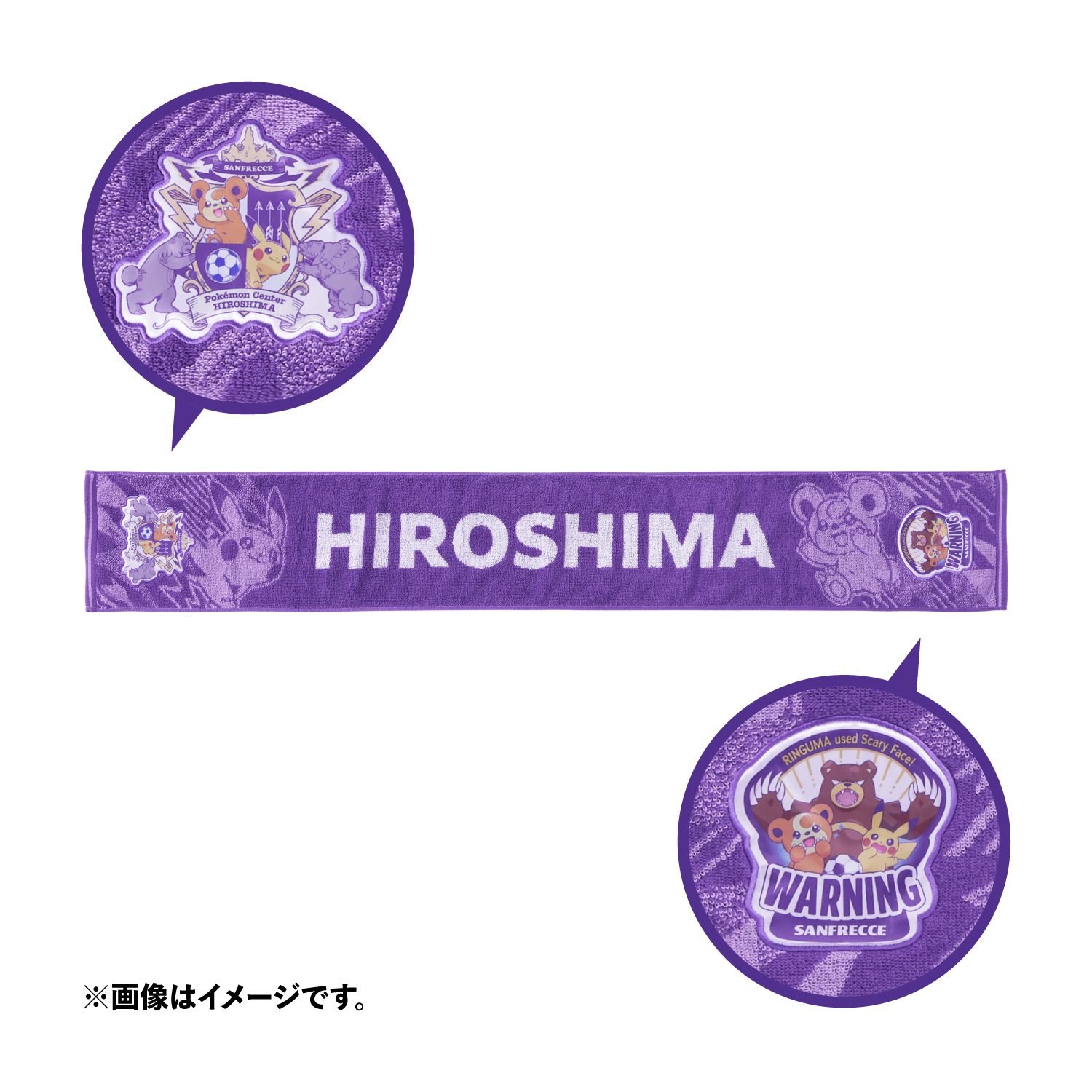寶可夢中心廣島× 廣島三箭足球隊強勢合作聯名周邊8/16登場！皮卡丘、熊寶寶化身紫色應援團! 應援風暴席捲全場- oneone宇宙
