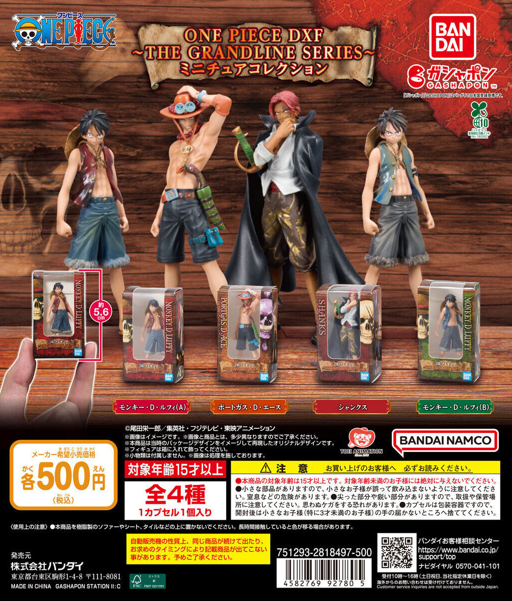 DXF 景品縮小回歸！萬代GASHAPON《海賊王THE GRANDLINE》迷你模型收藏