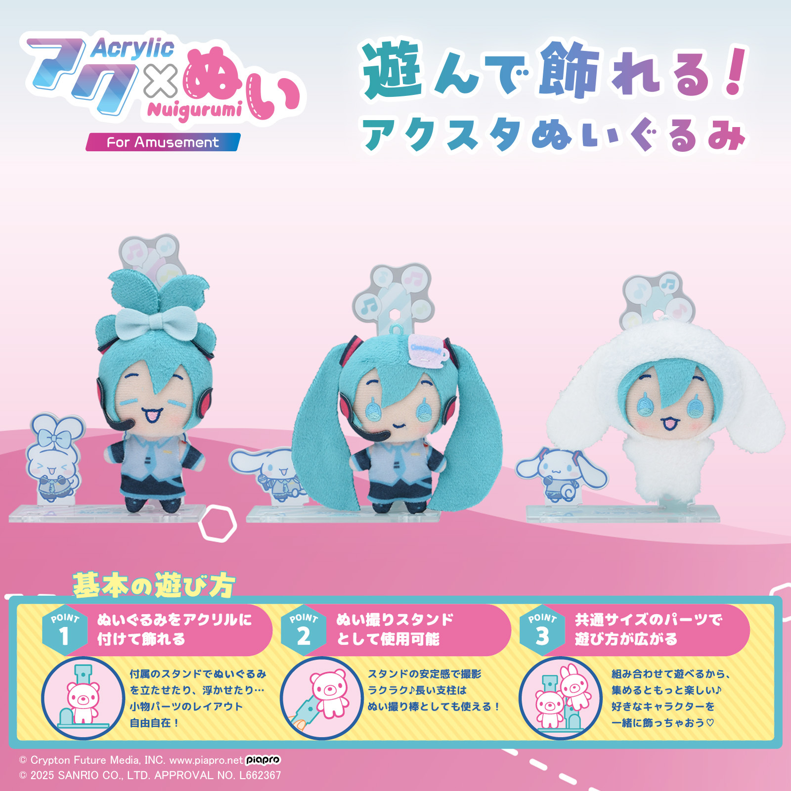 可愛進化新物種誕生！SEGA PRIZE 推出「初音未來× 大耳狗」全新景品