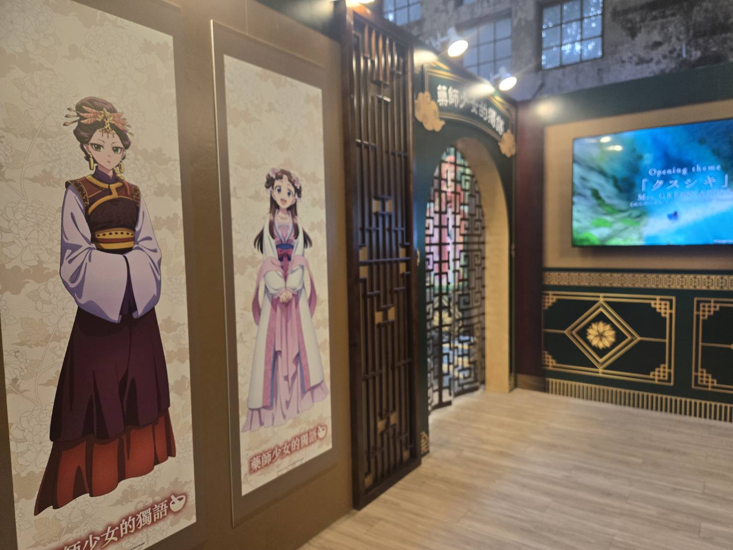 《藥師少女的獨語》快閃店台北華山站 角色場景牆