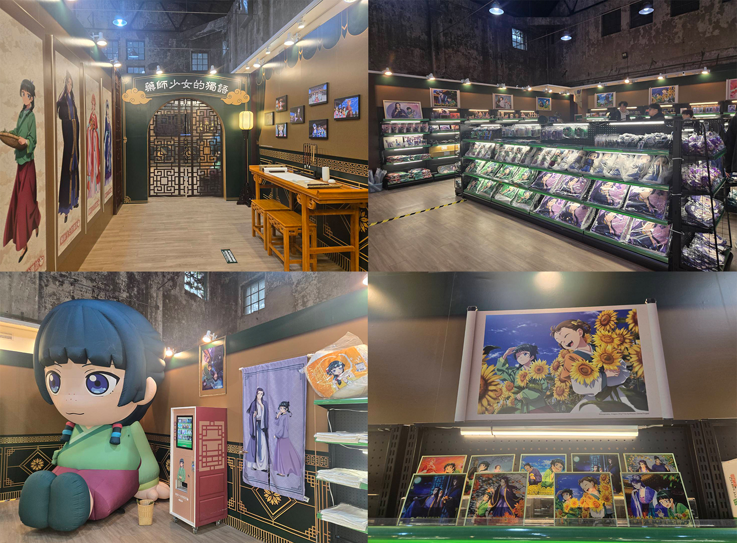 藥師少女的獨語快閃店 台北華山站 oneone宇宙現場直擊 !