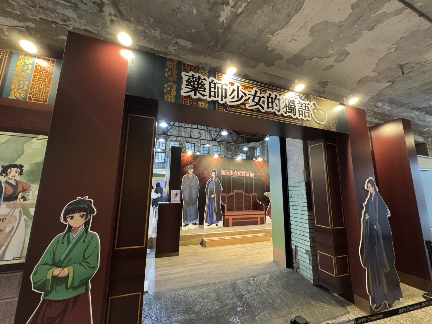 《藥師少女的獨語》快閃店台北華山站 2025年12月26日至2026年4月6日在華山文創中 5B 館展開 !