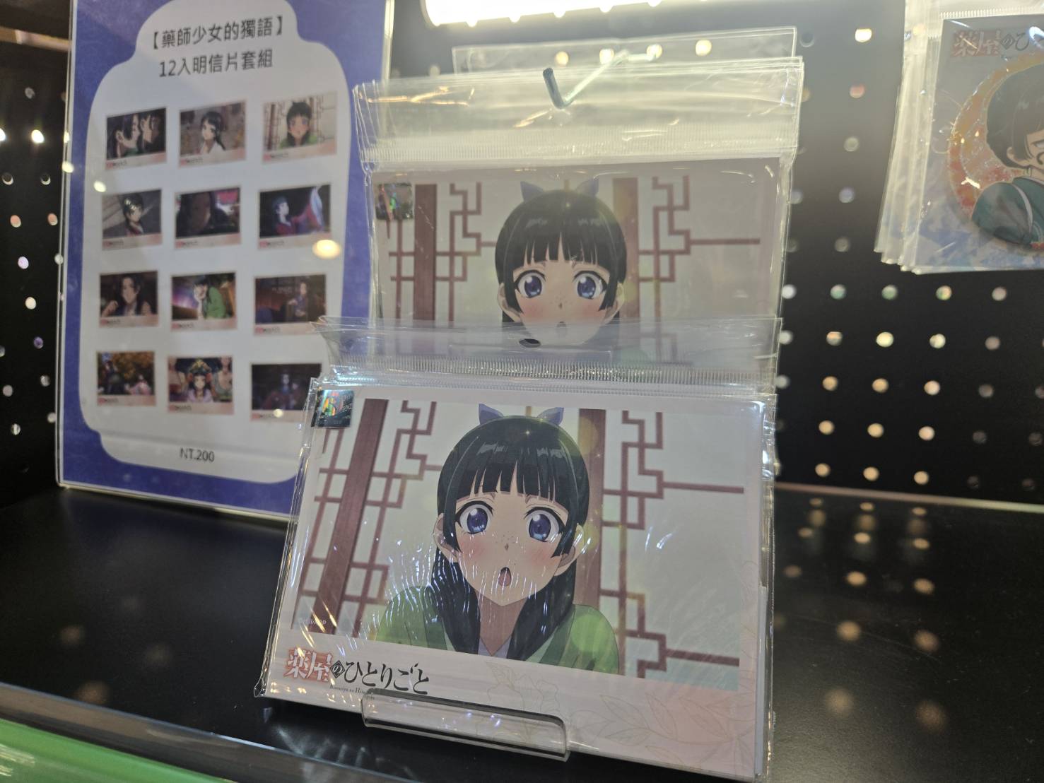 《藥師少女的獨語》快閃店台北華山站 明信片套組