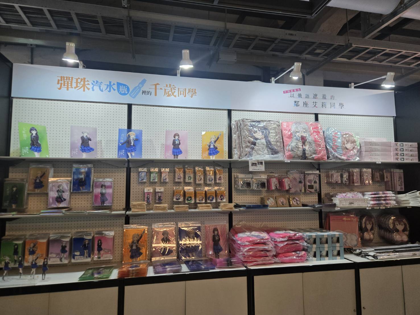 「Ani-One 玩轉動漫遊」松菸快閃店 彈珠汽水瓶裡的千歲同學 商品區
