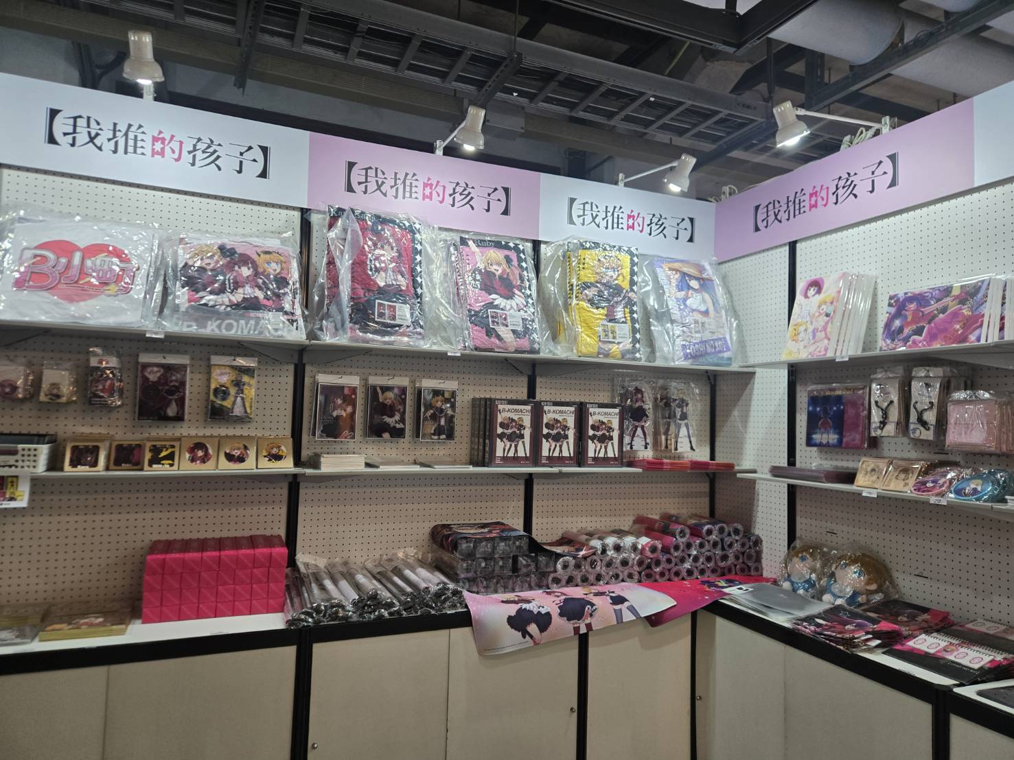 ▼「Ani-One 玩轉動漫遊」松菸快閃店 我推的孩子 商品區