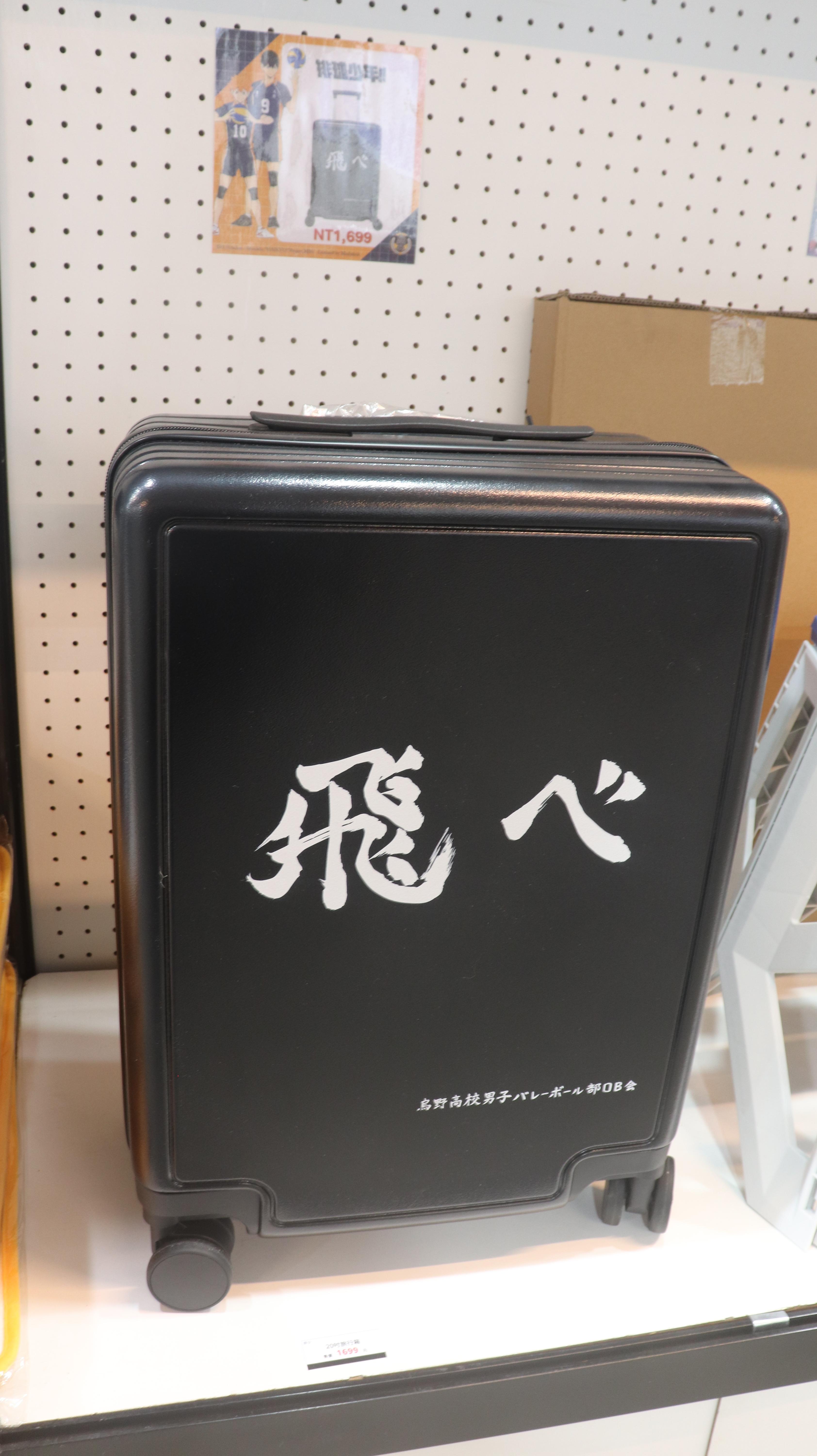「Ani-One 玩轉動漫遊」松菸快閃店 《排球少年!!》行李箱