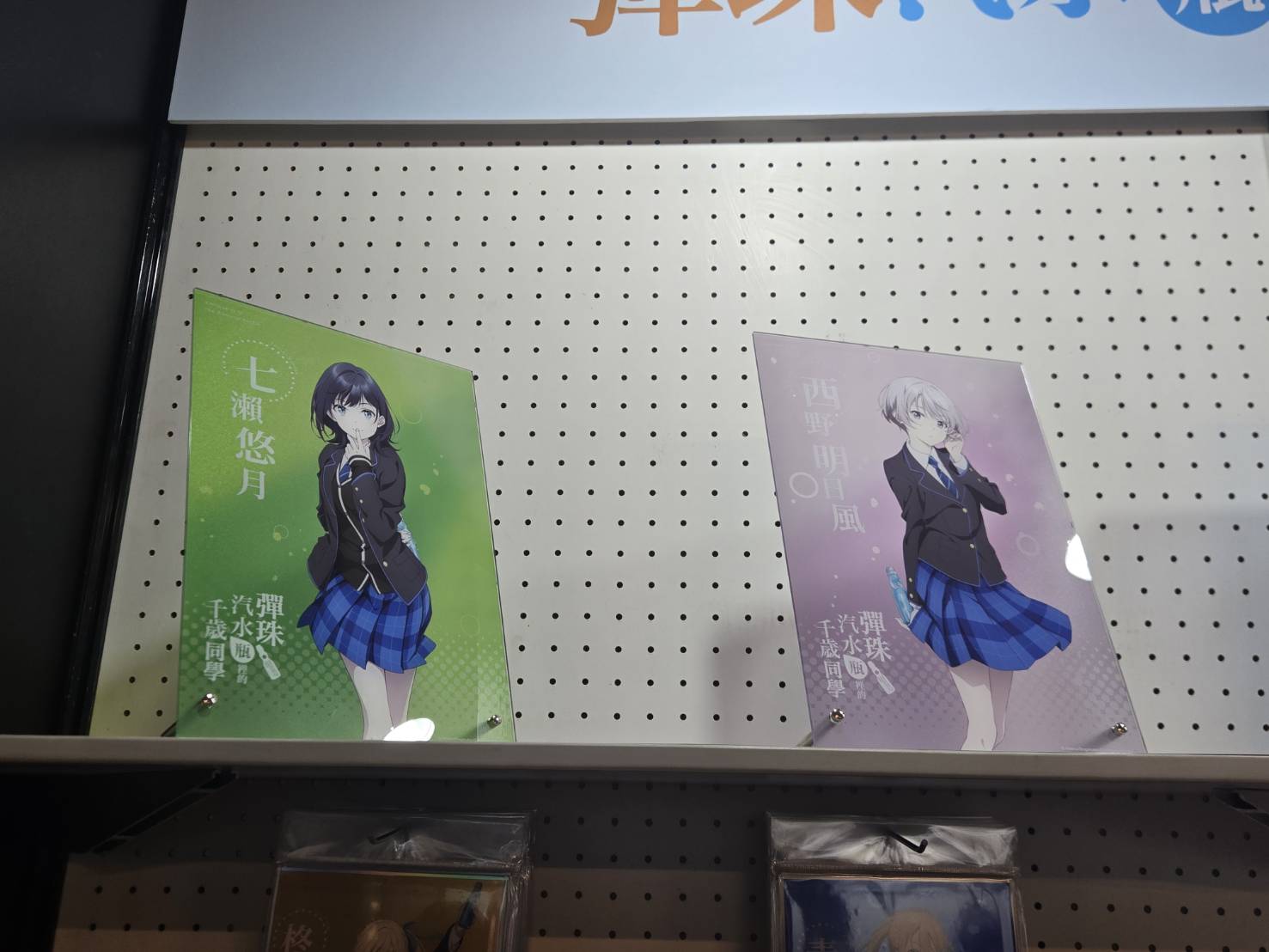 「Ani-One 玩轉動漫遊」松菸快閃店 《彈珠汽水瓶裡的千歲同學》角色立牌區