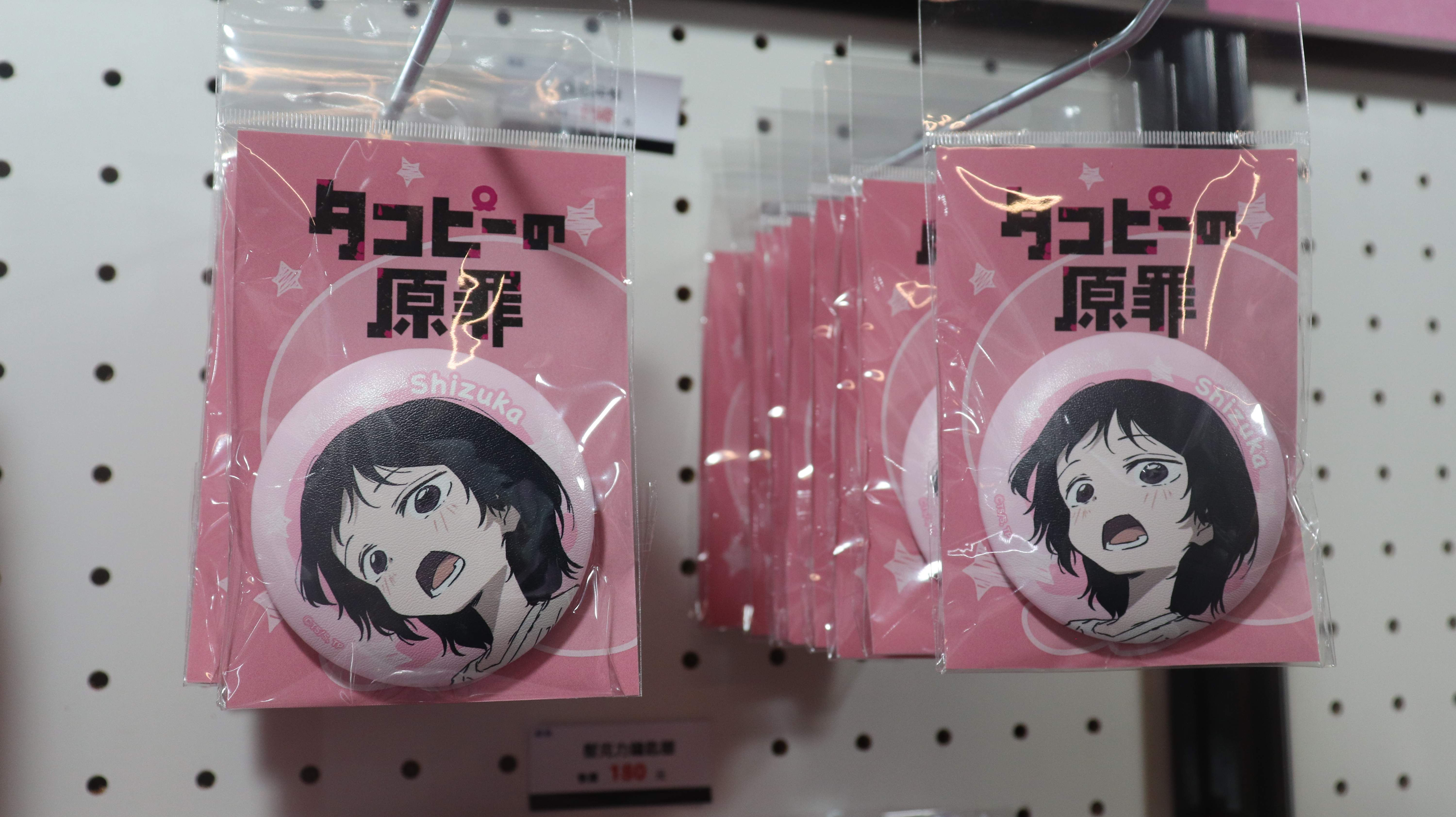 「Ani-One 玩轉動漫遊」松菸快閃店 《章魚嗶的原罪》角色徽章 小靜