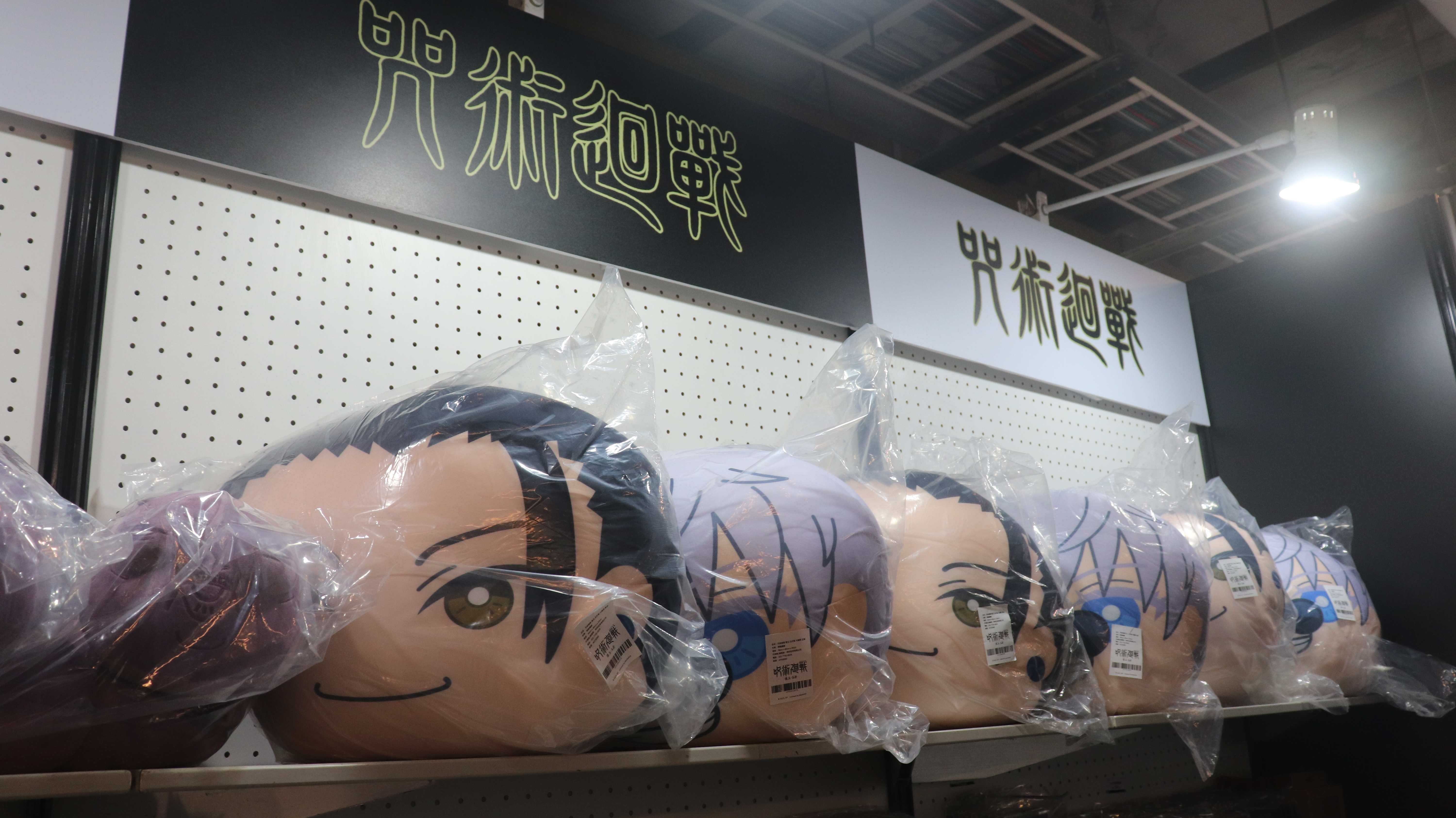 「Ani-One 玩轉動漫遊」松菸快閃店 《咒術迴戰》角色抱枕