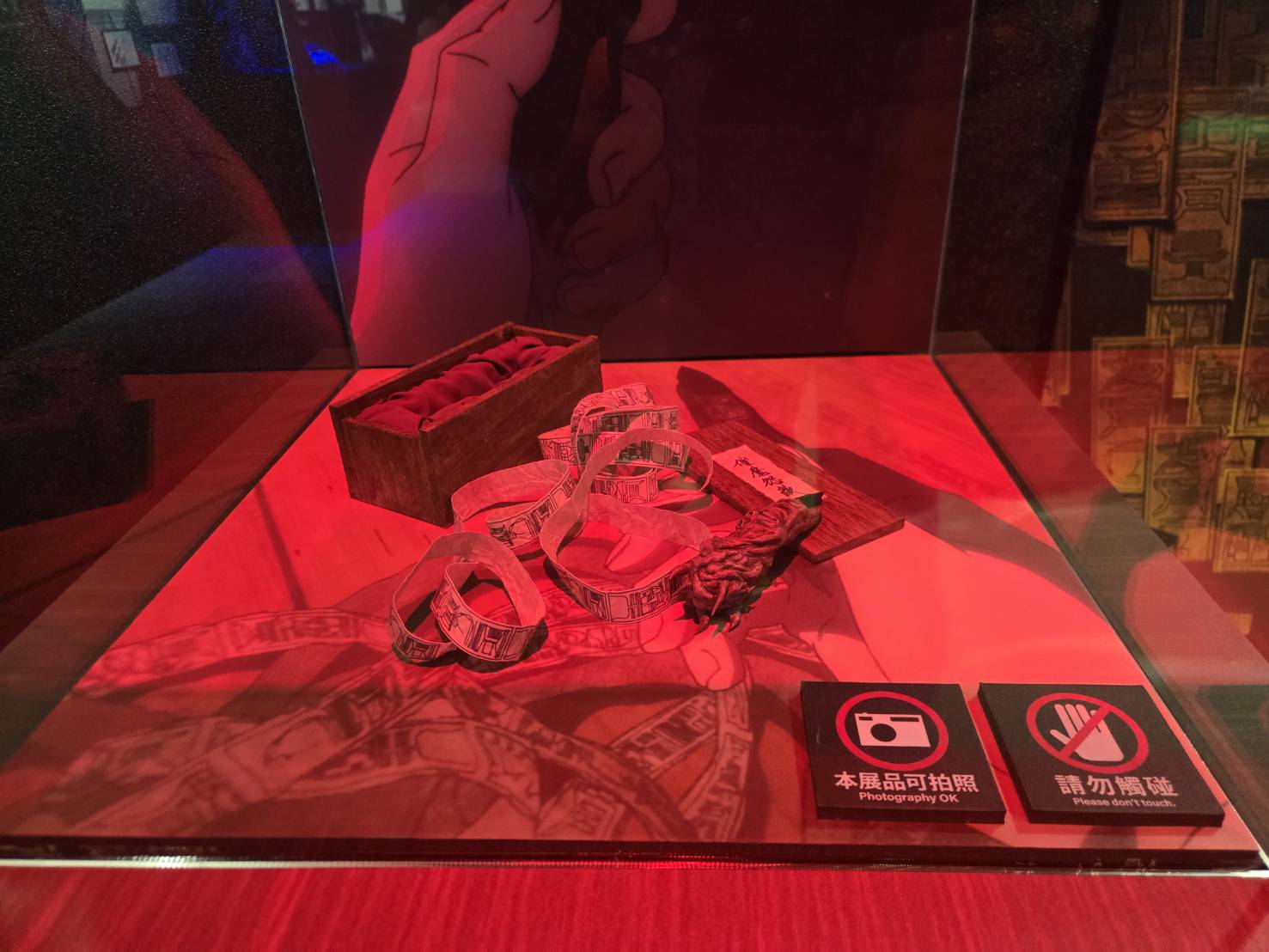 咒術迴戰展《劇場版 咒術迴戰 0》宿儺的手指