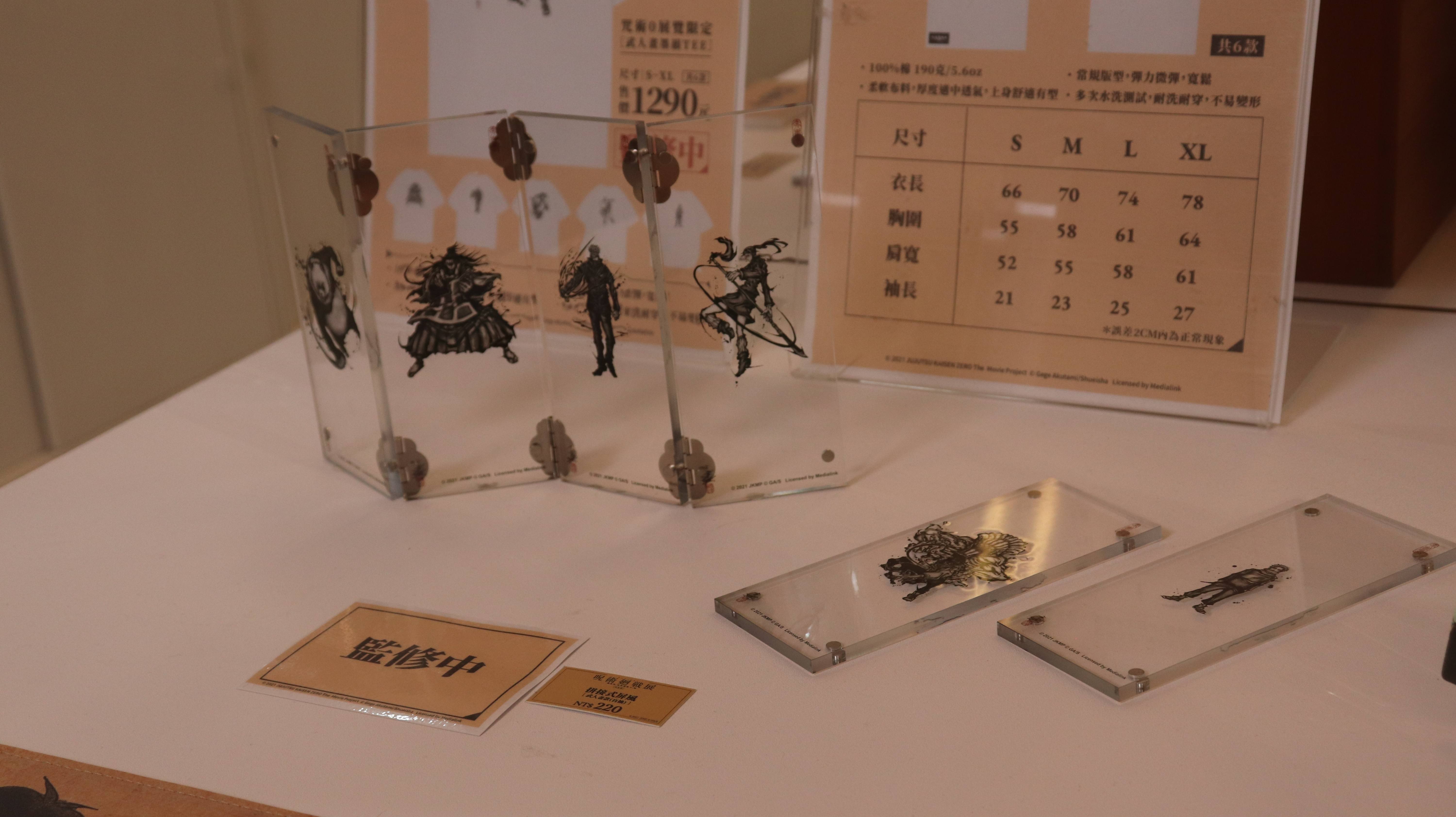 咒術迴戰展《劇場版 咒術迴戰 0》武人畫系列 拼接式屏風