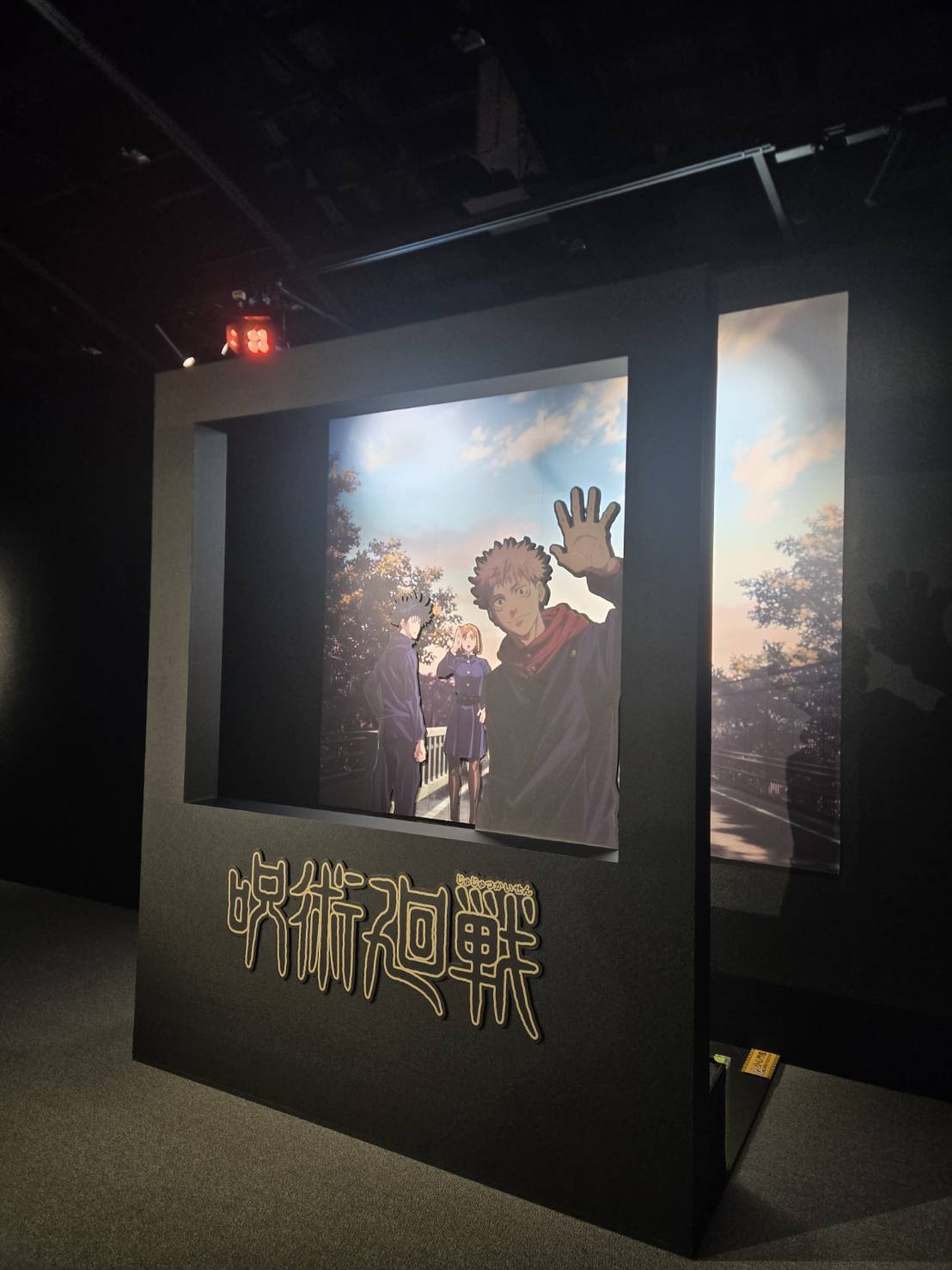 咒術迴戰展《咒術迴戰》角色打卡點