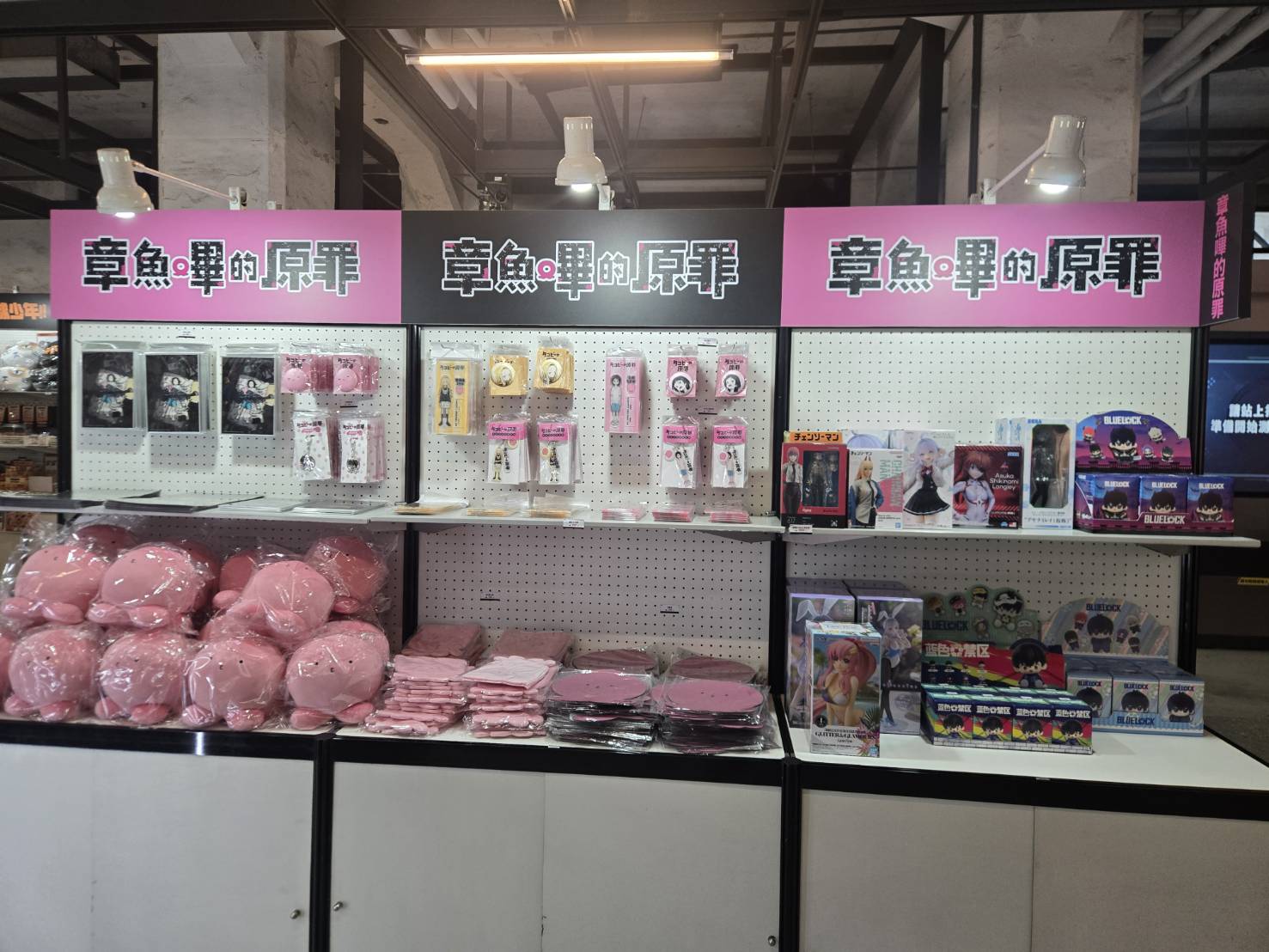 「Ani-One 玩轉動漫遊」松菸快閃店 《章魚嗶的原罪》商品區