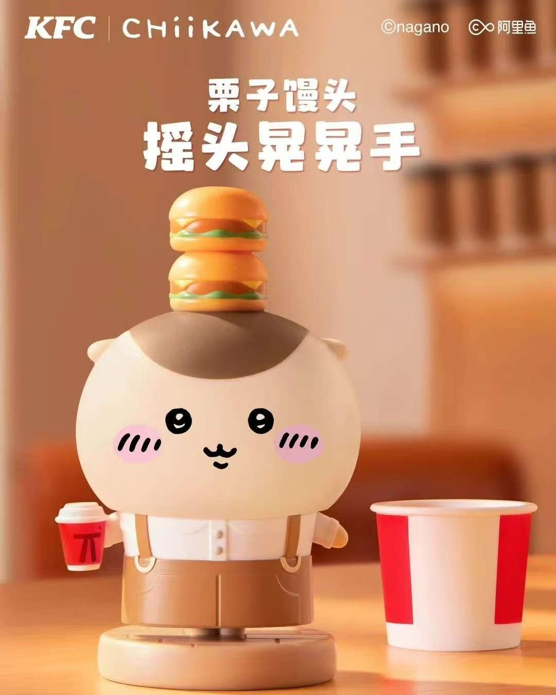 《中國 KFC × 吉伊卡哇》栗子饅頭「搖頭晃晃手」漢堡款