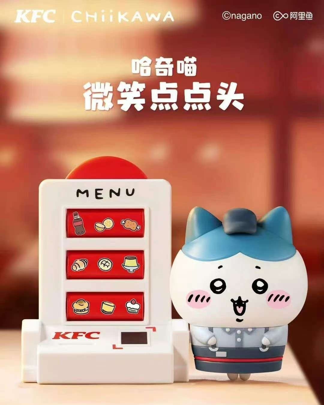 《中國 KFC × 吉伊卡哇》 小八貓「微笑點點頭」點餐機款