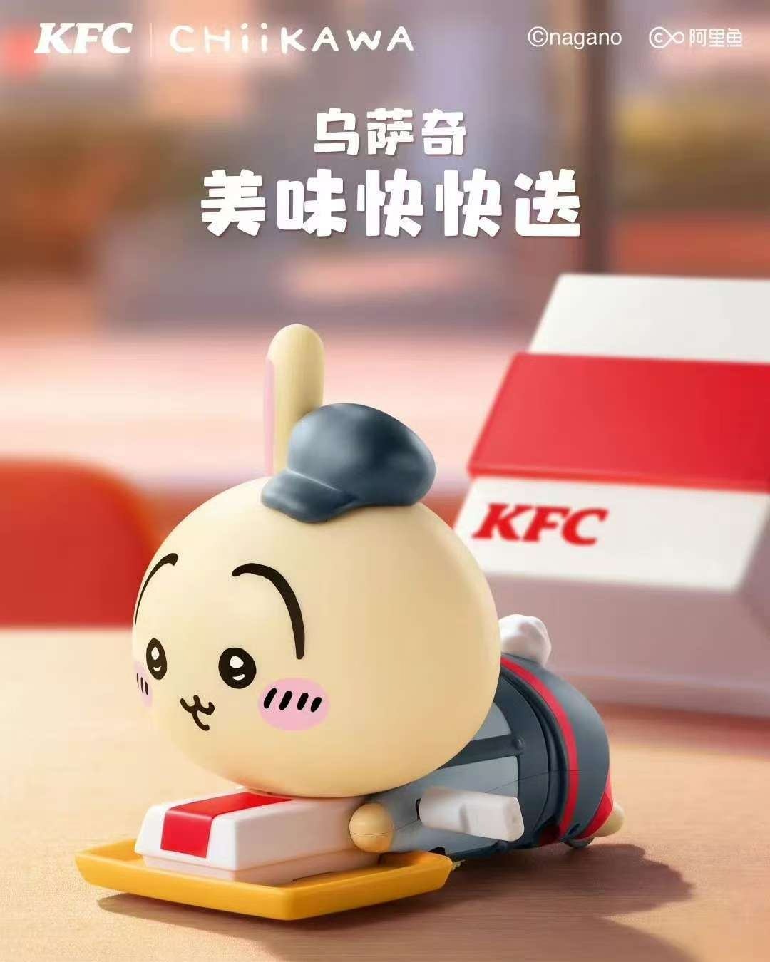 《中國 KFC × 吉伊卡哇》兔兔烏薩奇「美味快快送」外送款