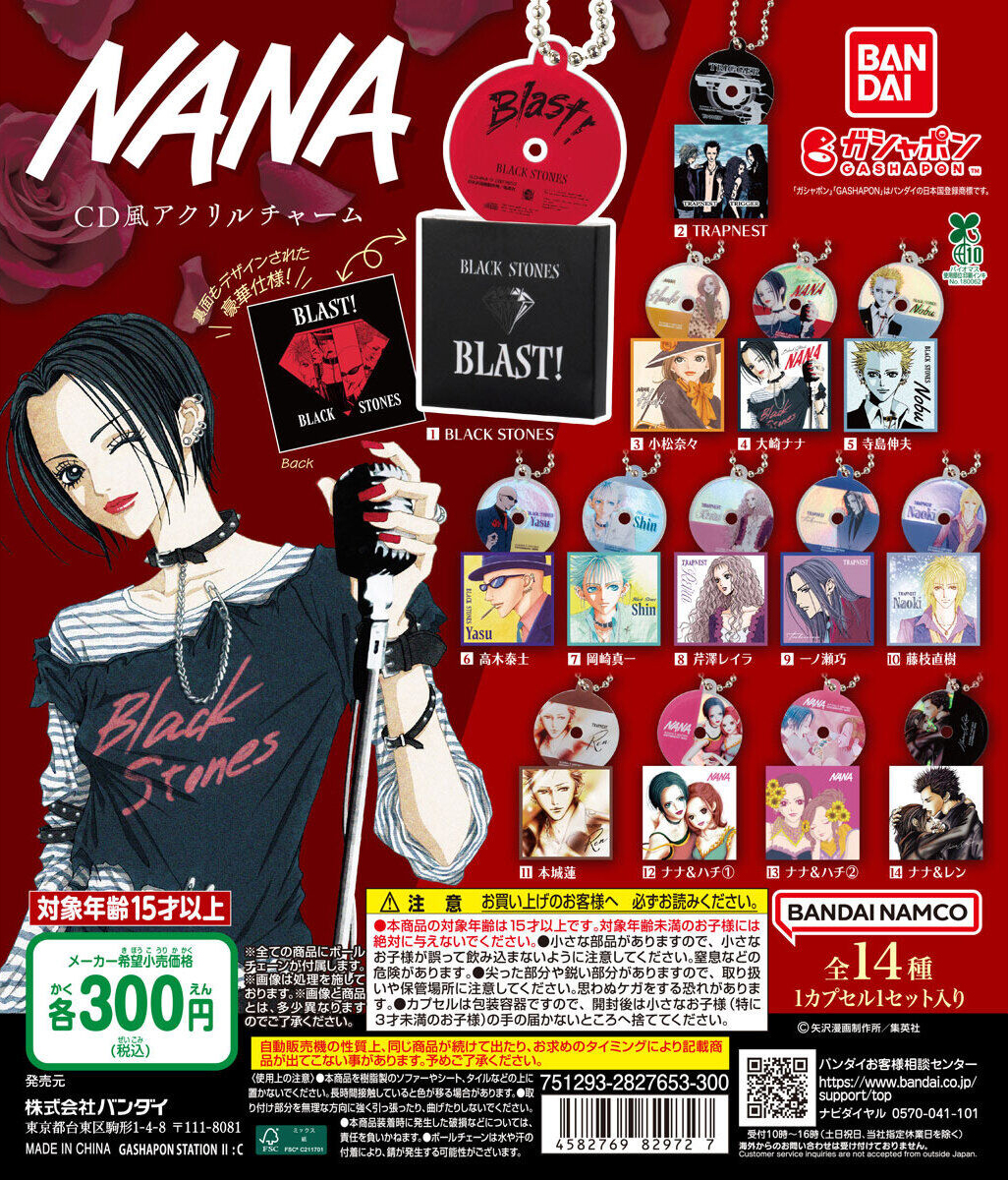萬代 GASHAPON《NANA》CD 風壓克力吊飾