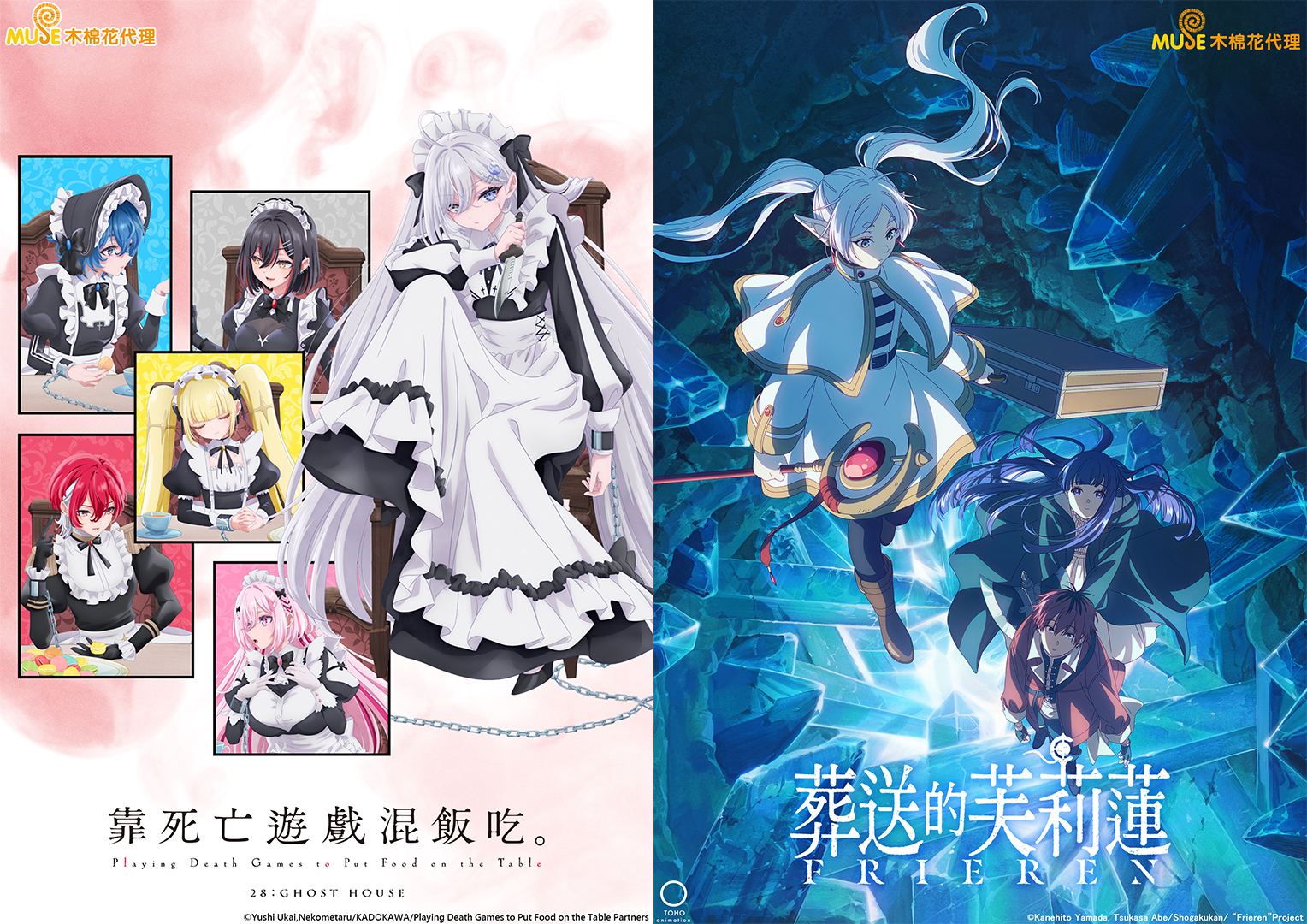 木棉花國際 一月代理播出11部動畫資訊