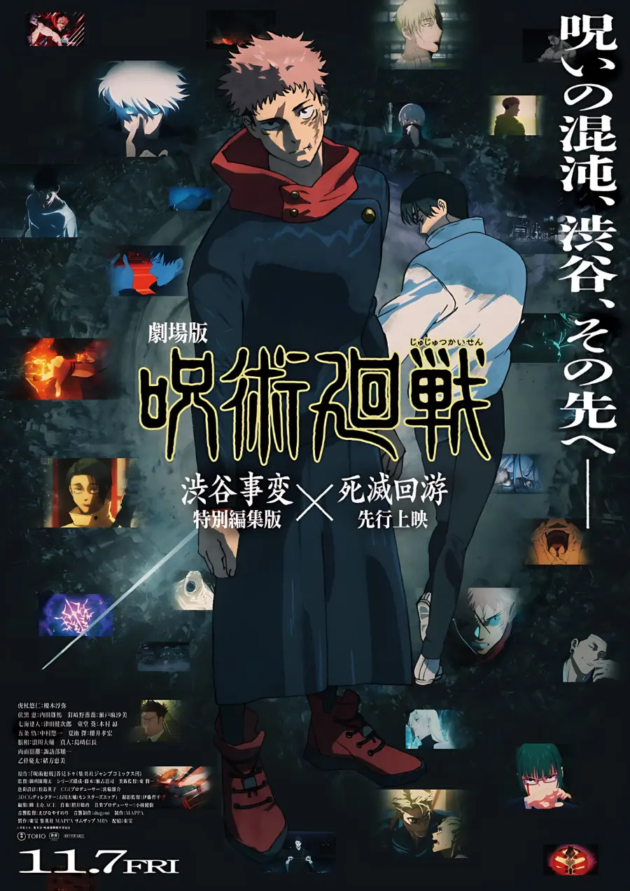 TV動畫第三季《咒術迴戰》「死滅迴游 前篇」1/8播出.