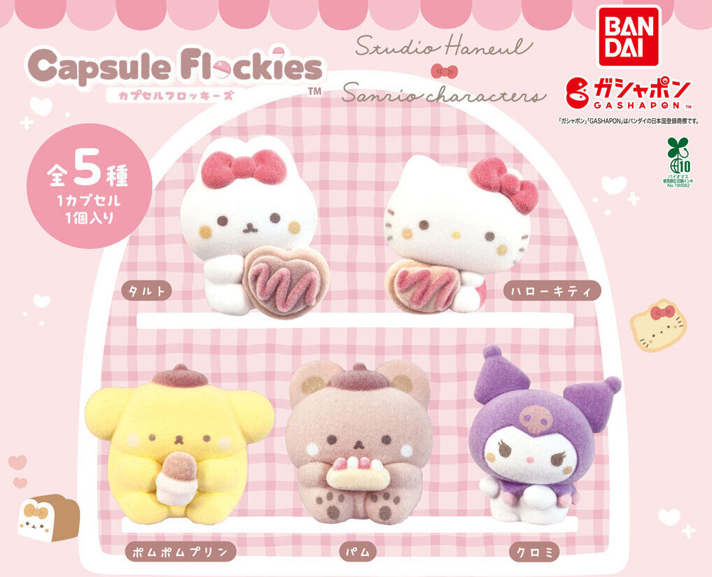 「Capsule Flockies Studio Haneul × Sanrio Characters」聯名角色扭蛋公仔