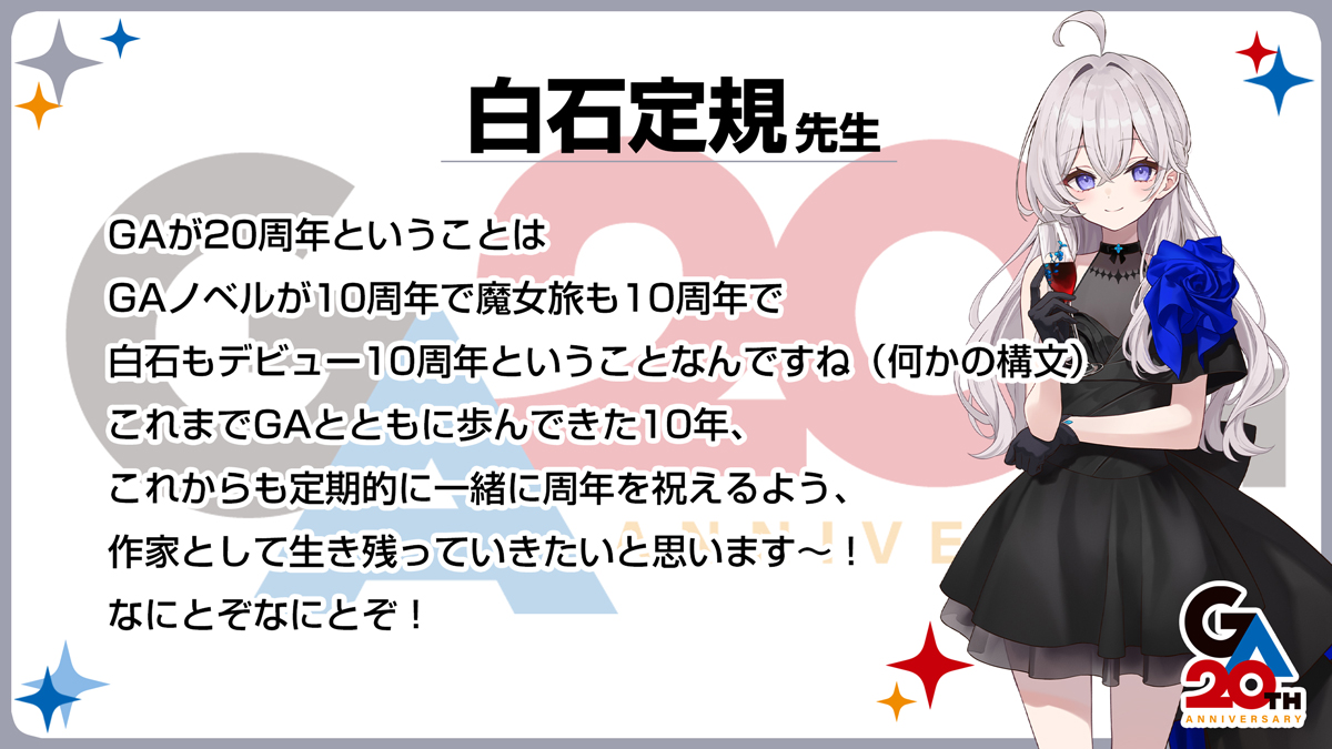 人氣輕小說改編動畫《魔女之旅》正式宣布推出全新劇場版動畫