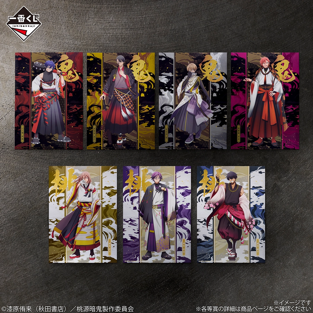 一番賞《桃源暗鬼 弐 》E賞 A3透明海報