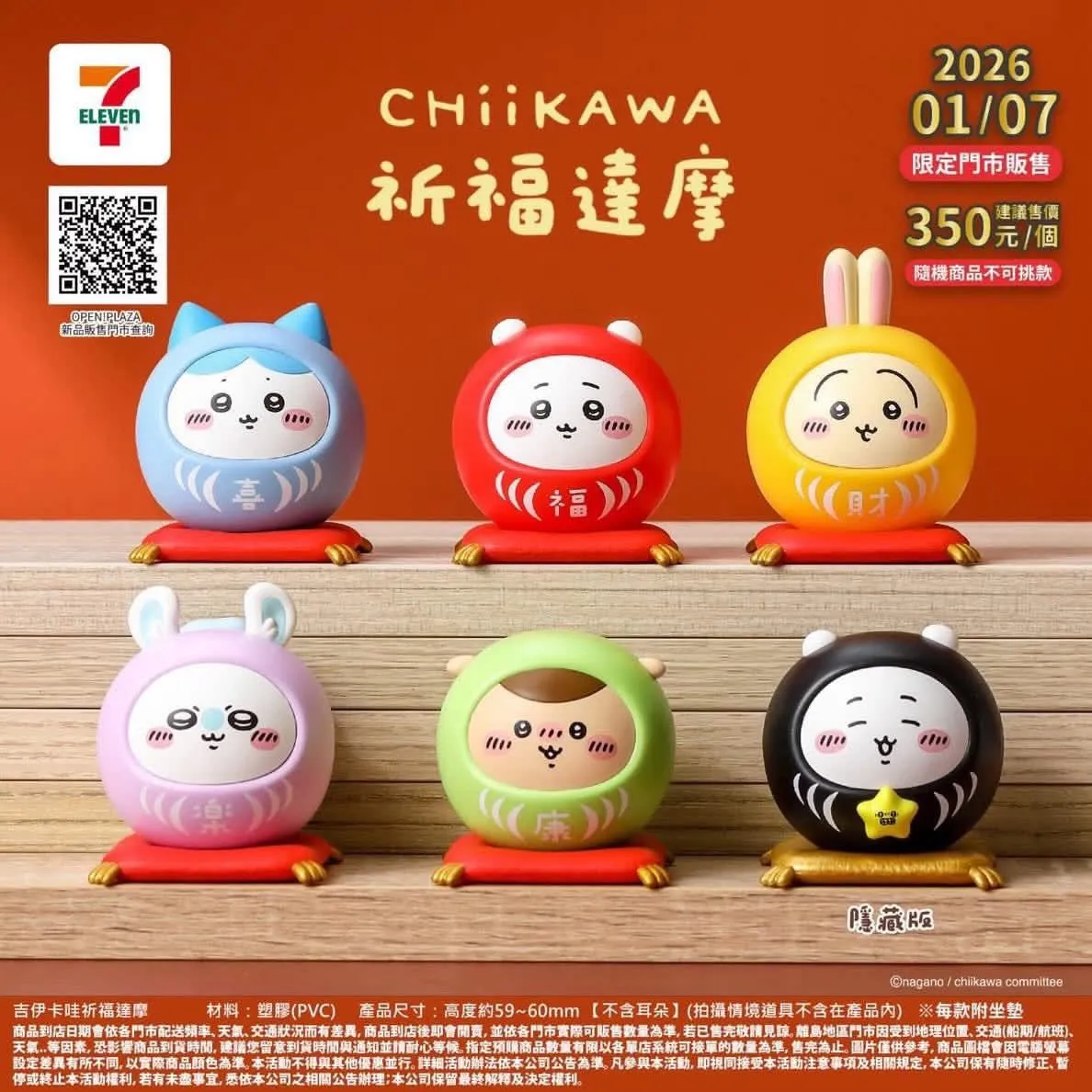 吉伊卡哇達摩