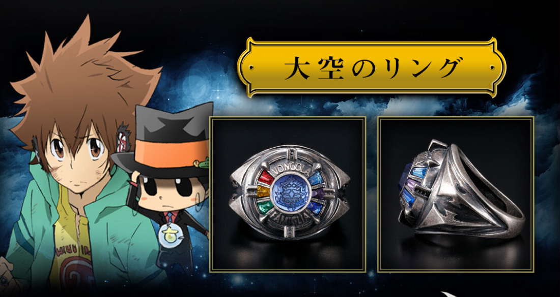 《家庭教師HITMAN REBORN!》「新・彭格列戒指」系列 太空戒