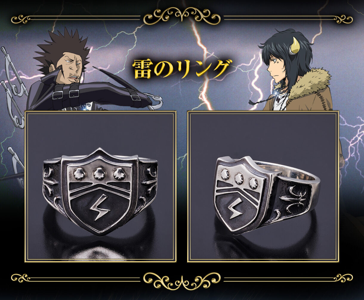 《家庭教師HITMAN REBORN!》「彭格列戒指」系列 雷之戒