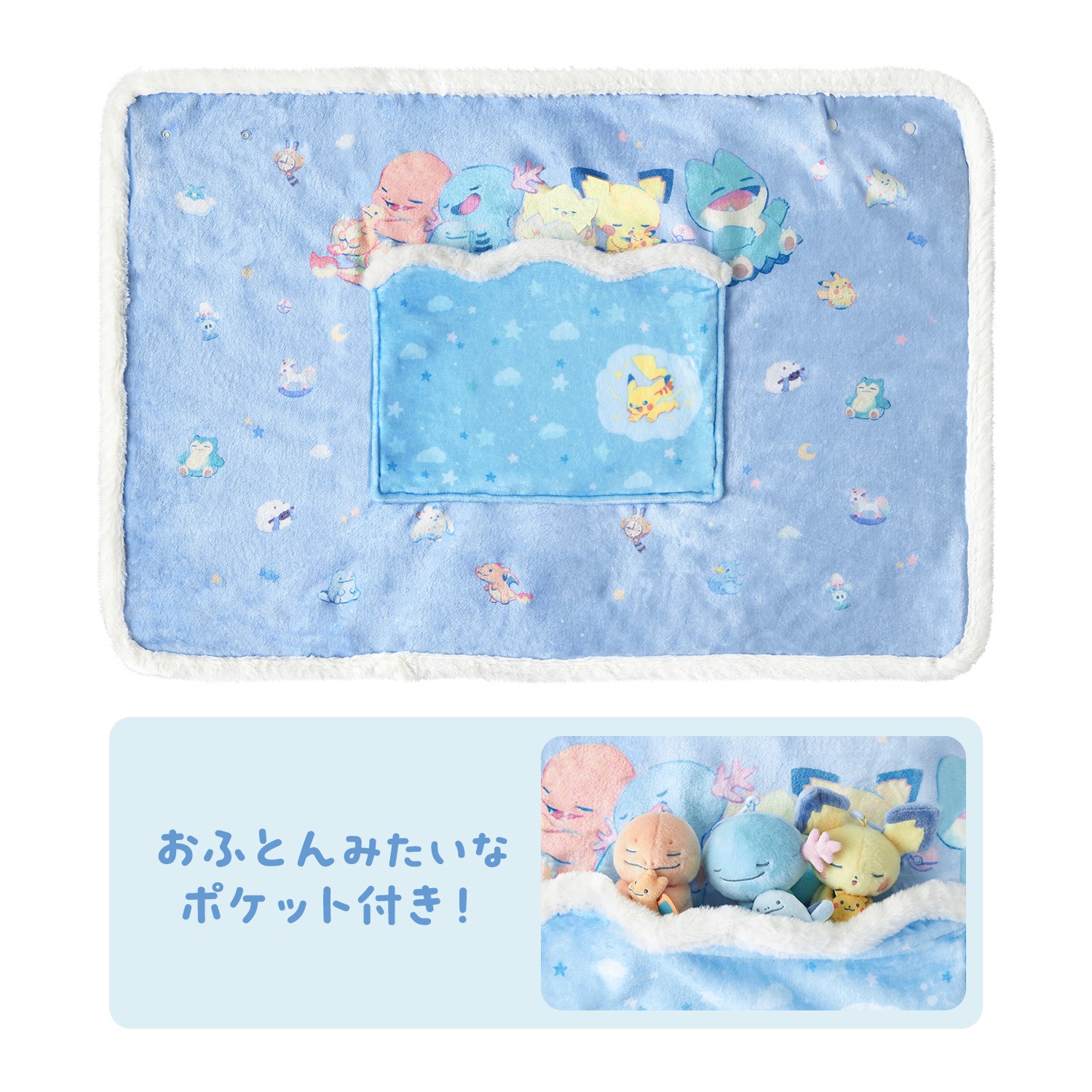 寶可夢中心 Little Daydream 小小白日夢 口袋式毛毯(可放入玩偶)