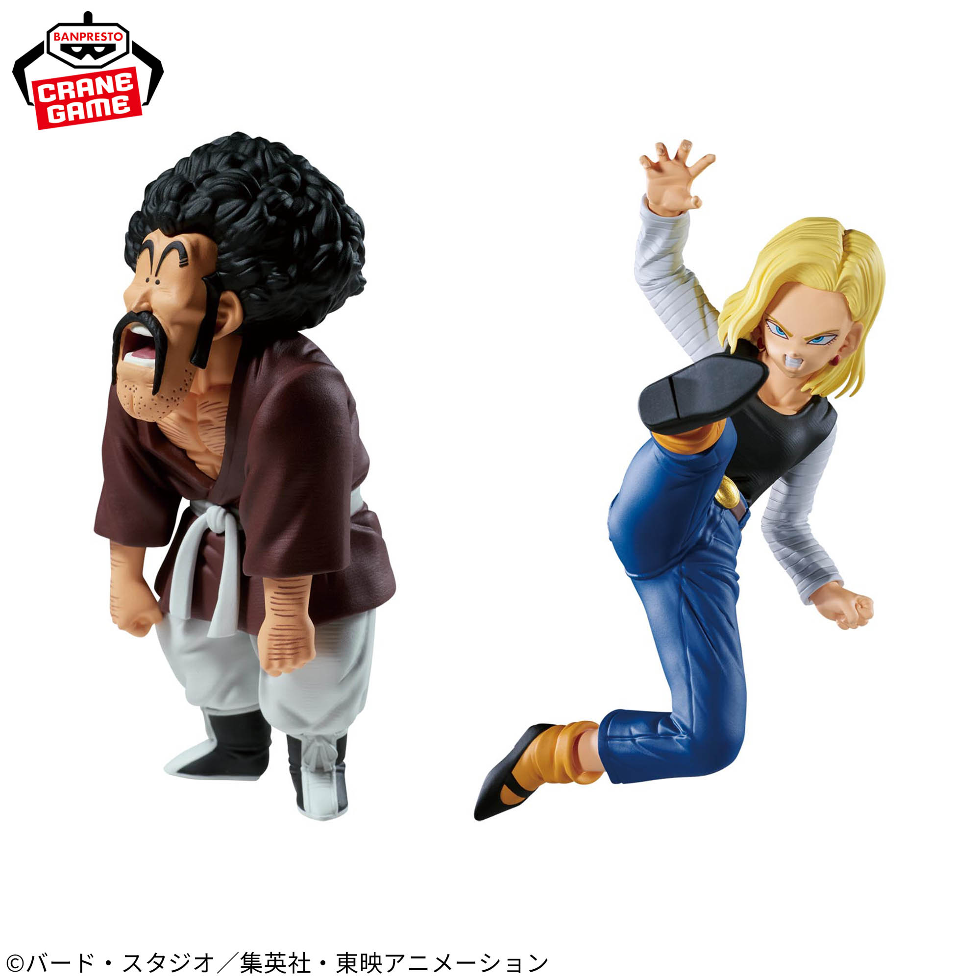七龍珠Z 人造人18號 VS 撒旦先生 景品