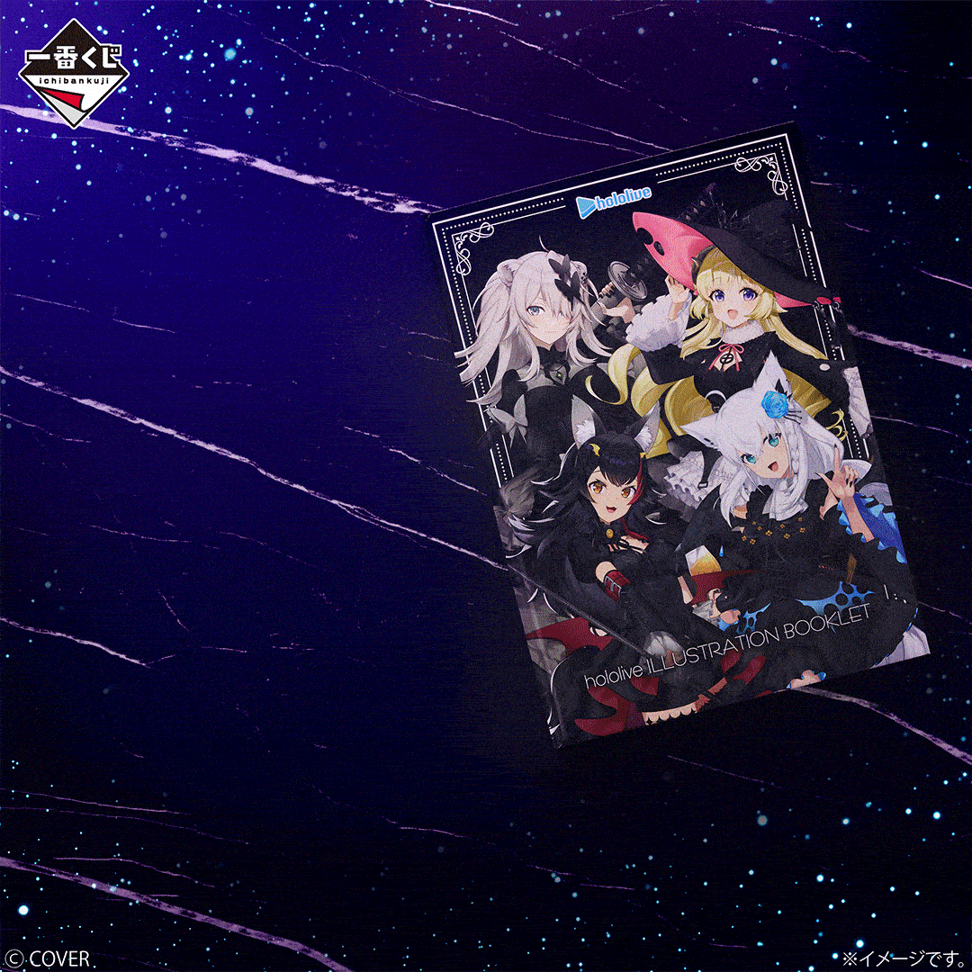 一番賞 hololive Villain Style 最後賞 設定資料冊 Booklet