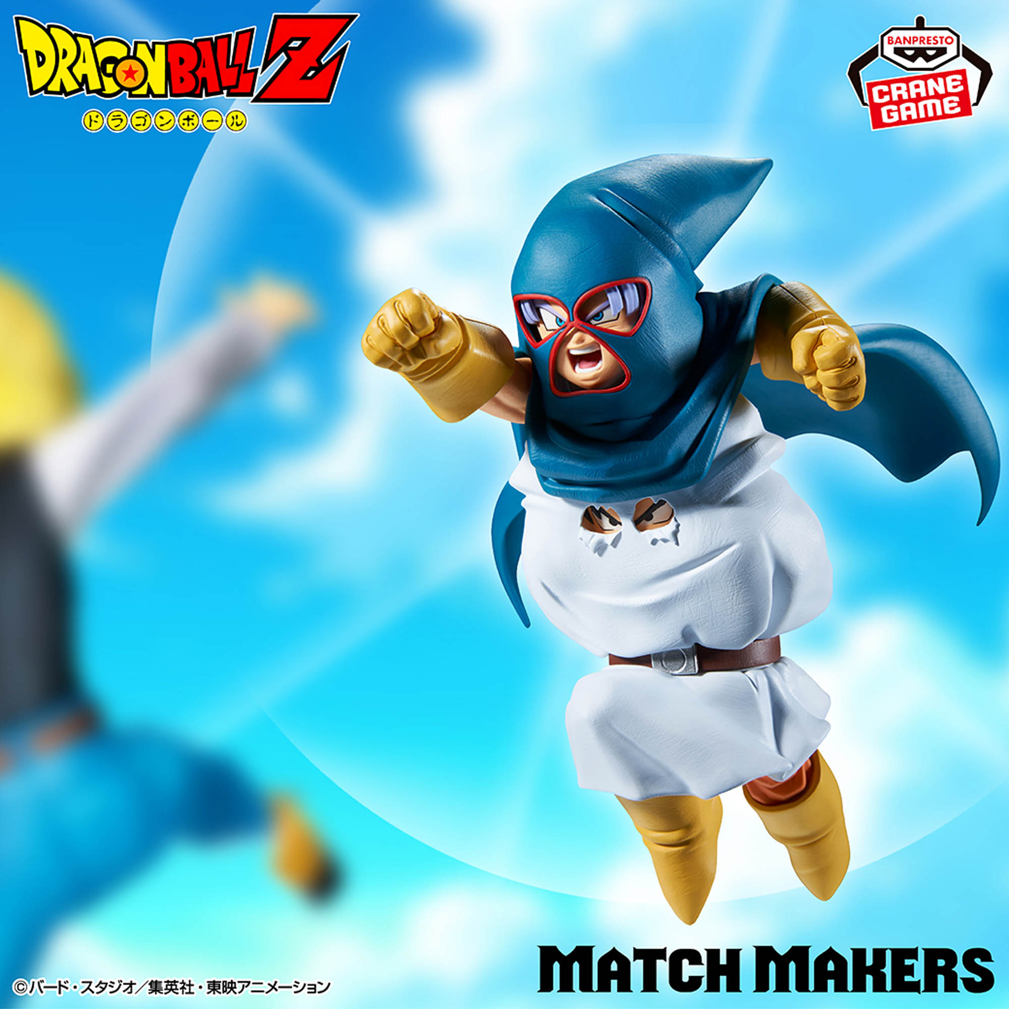 七龍珠Z 蒙面大俠 VS 人造人18號 VS 撒旦先生 景品