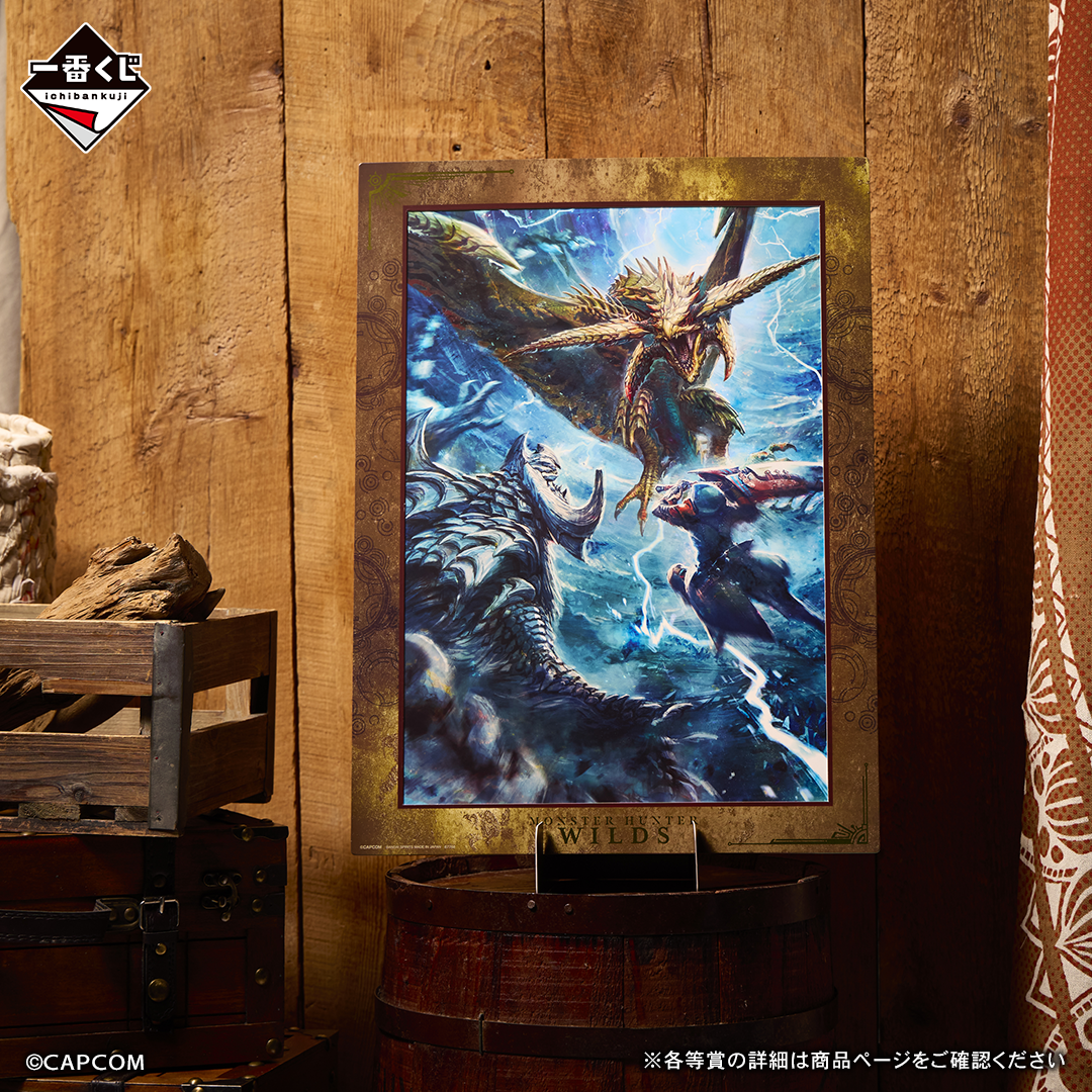 一番賞《魔物獵人 荒野》B 賞|全新繪製 原創視覺海報(約 35.5 × 48cm)