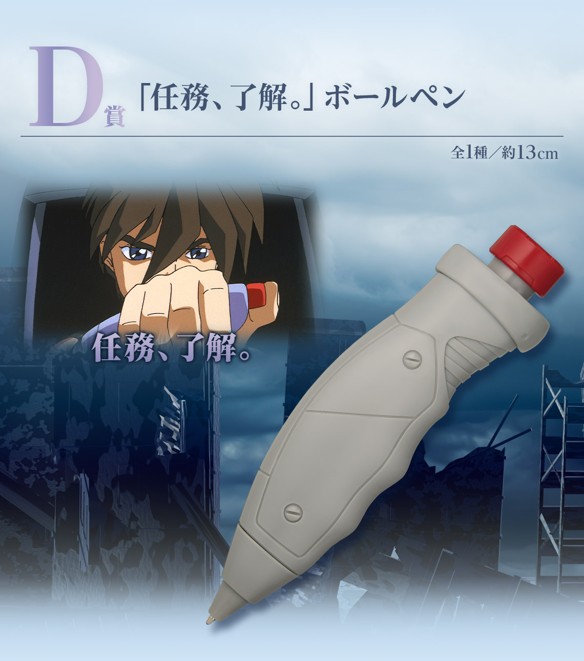 「任務,了解。」鋼彈W粉絲最想按的那個開關,真的做成文具了 !