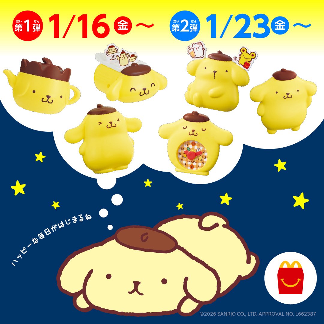 《日本麥當勞 Happy Set × 布丁狗》聯名玩具