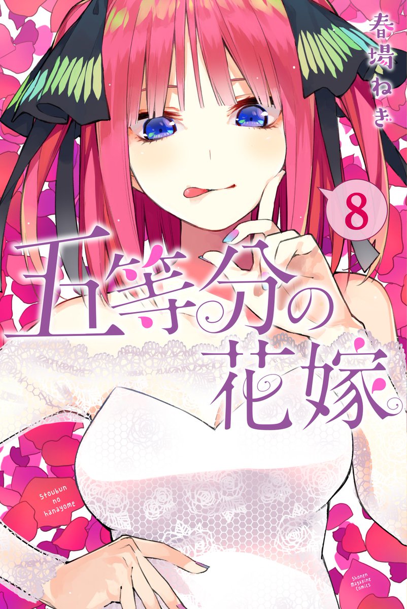 《五等分的新娘》一番賞5週年紀念中,B賞將原作單行本第八卷封面,『中野二乃』的婚紗造型實體化 !