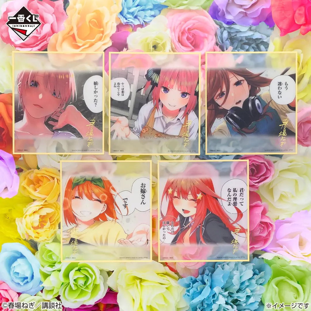 一番賞5週年紀念《五等分的新娘》最後賞|五姊妹心動名場面「透明色紙組」 (共5款一次收錄、一款約13cm)