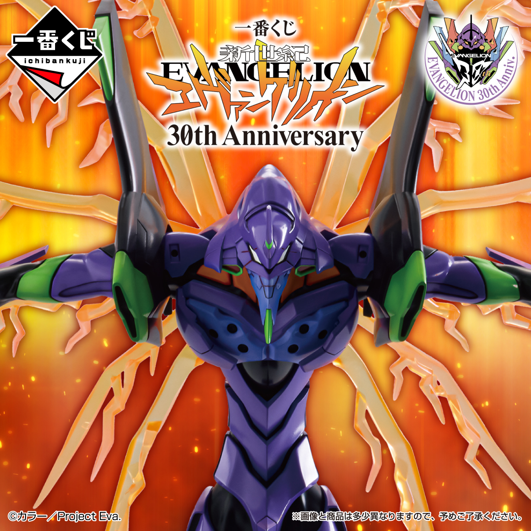 《一番賞 新世紀福音戰士 30th Anniversary》30 週年紀念主題視覺公開,初號機展翼成最大焦點