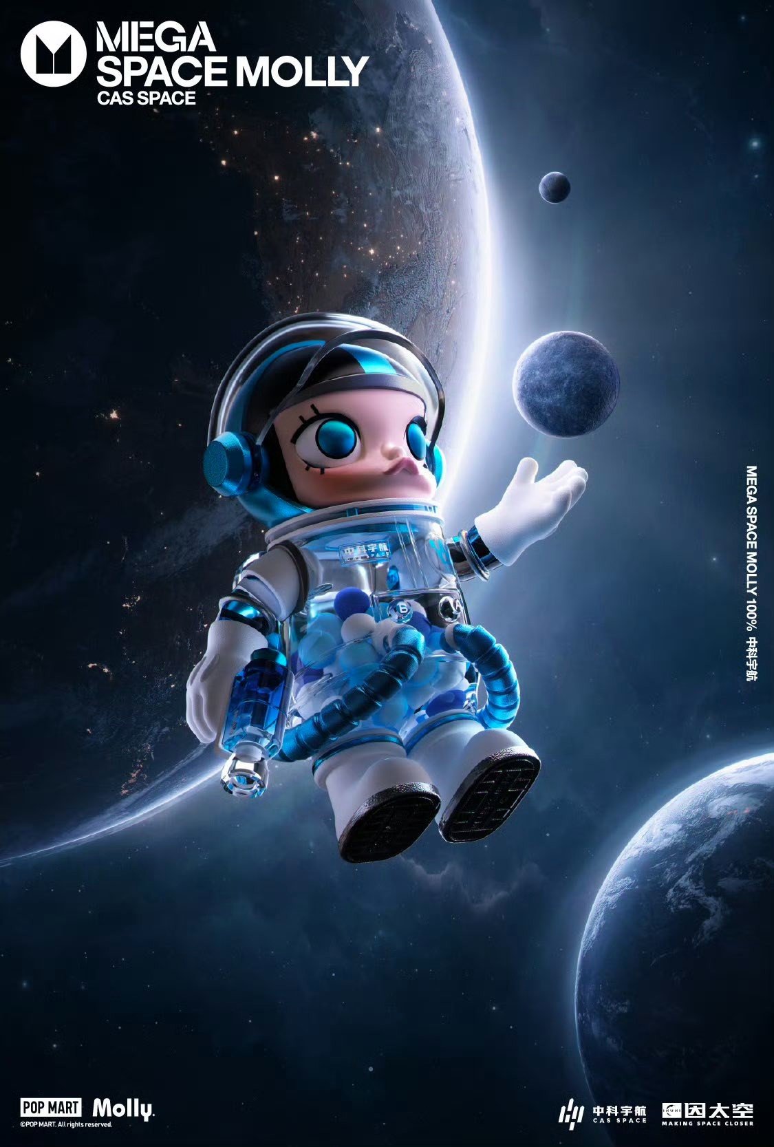 POPMART泡泡瑪特《MEGA SPACE MOLLY 100% CAS SPACE》
