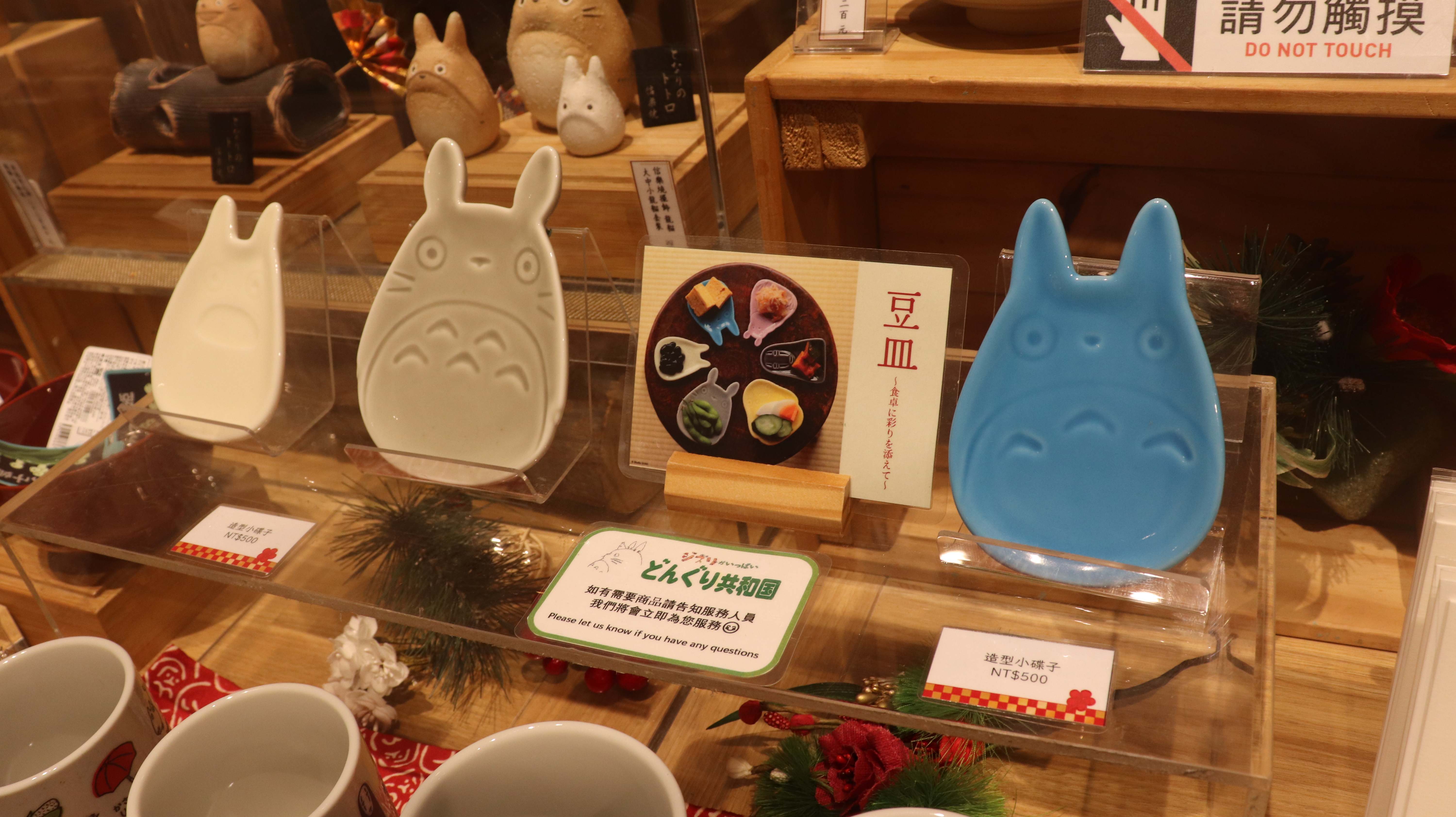 吉卜力工作室周邊商品專賣店「橡子共和國」《龍貓》造型小碟子