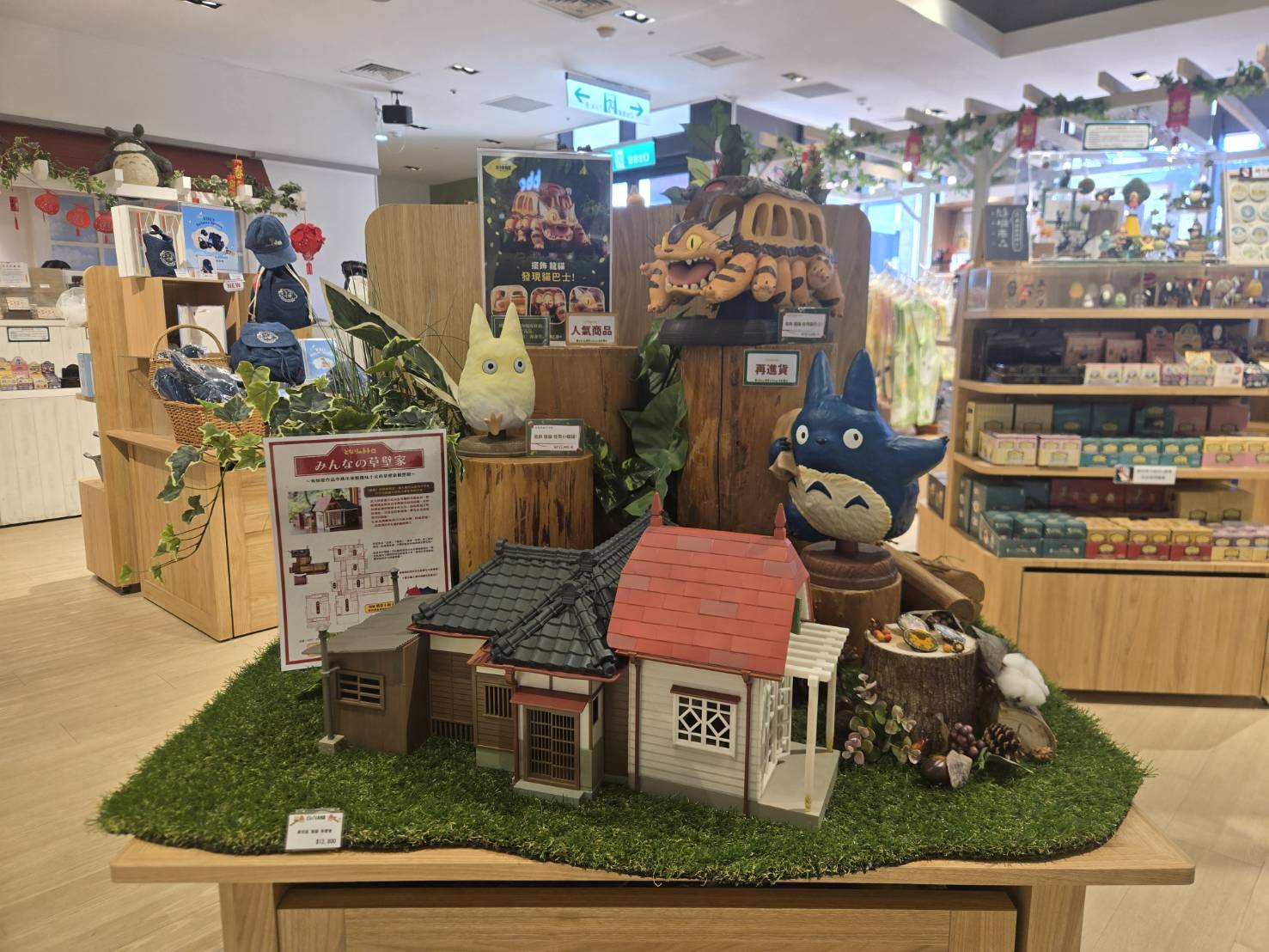 吉卜力工作室周邊商品專賣店「橡子共和國」主推商品區