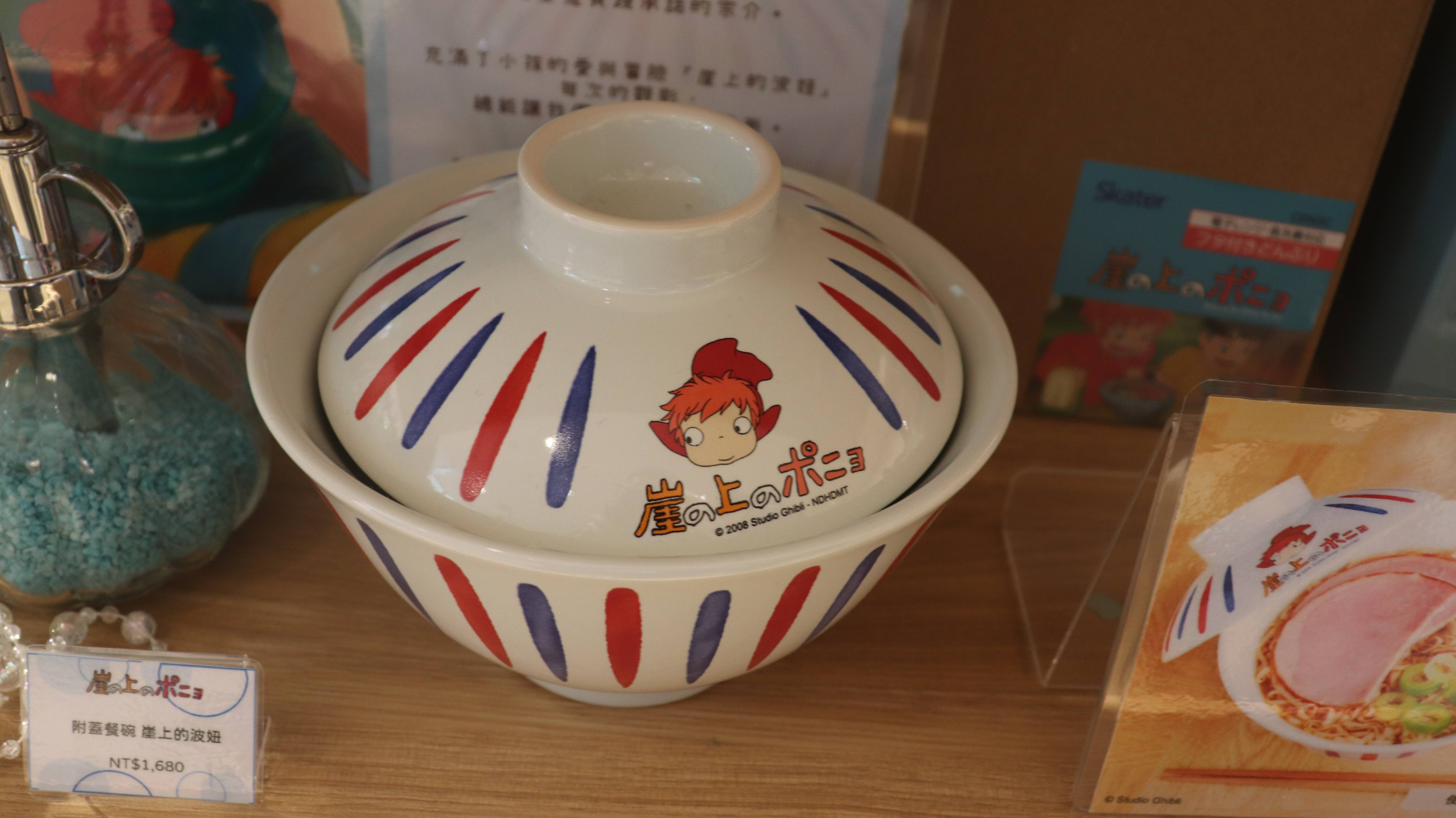 《崖上的波妞》附蓋餐碗 (參考售價為1,680元)