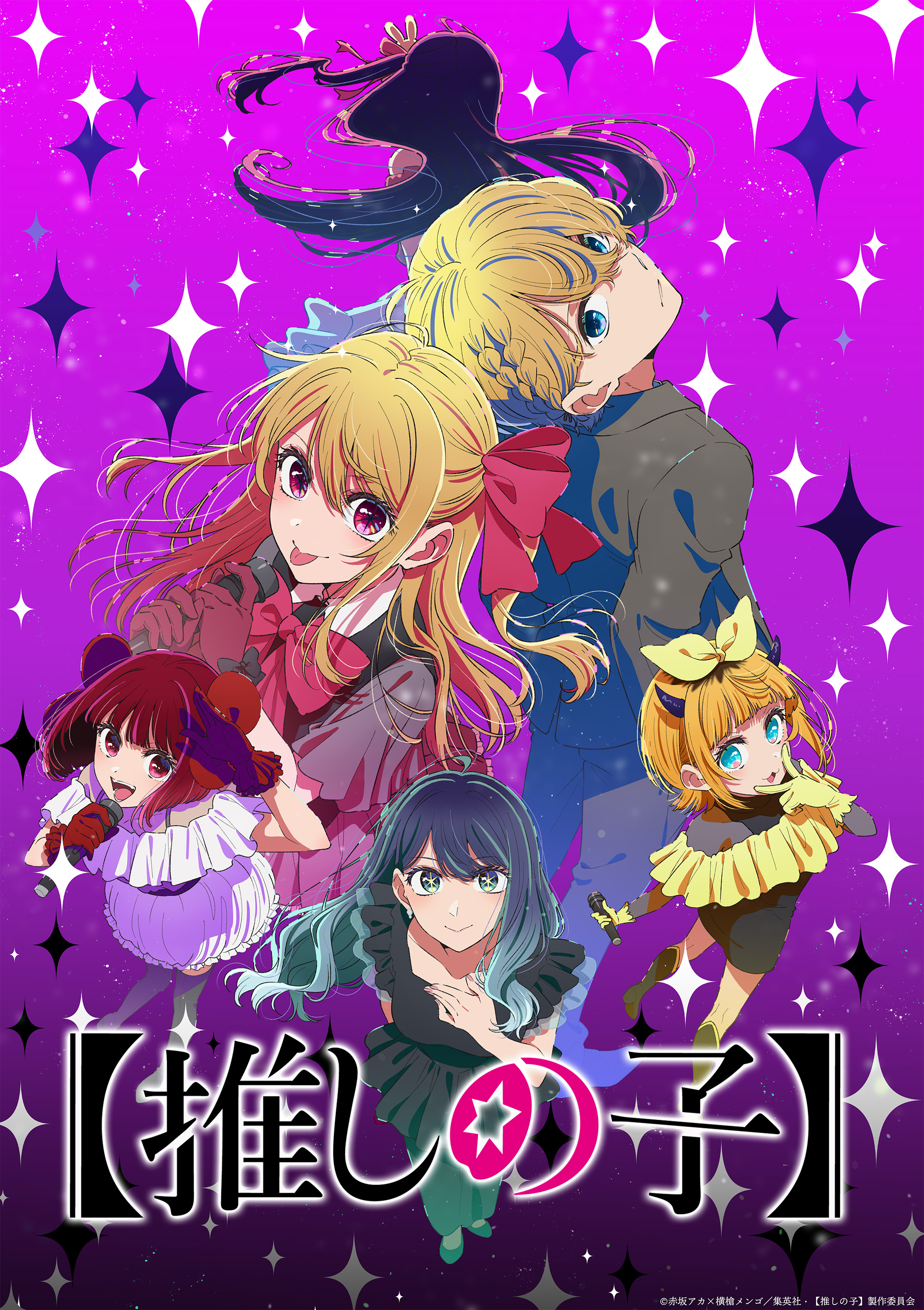 《我推的孩子》第三季今晚日本開播!第 25 話〈執著〉揭開新篇章,全台 1/14 播出資訊整理