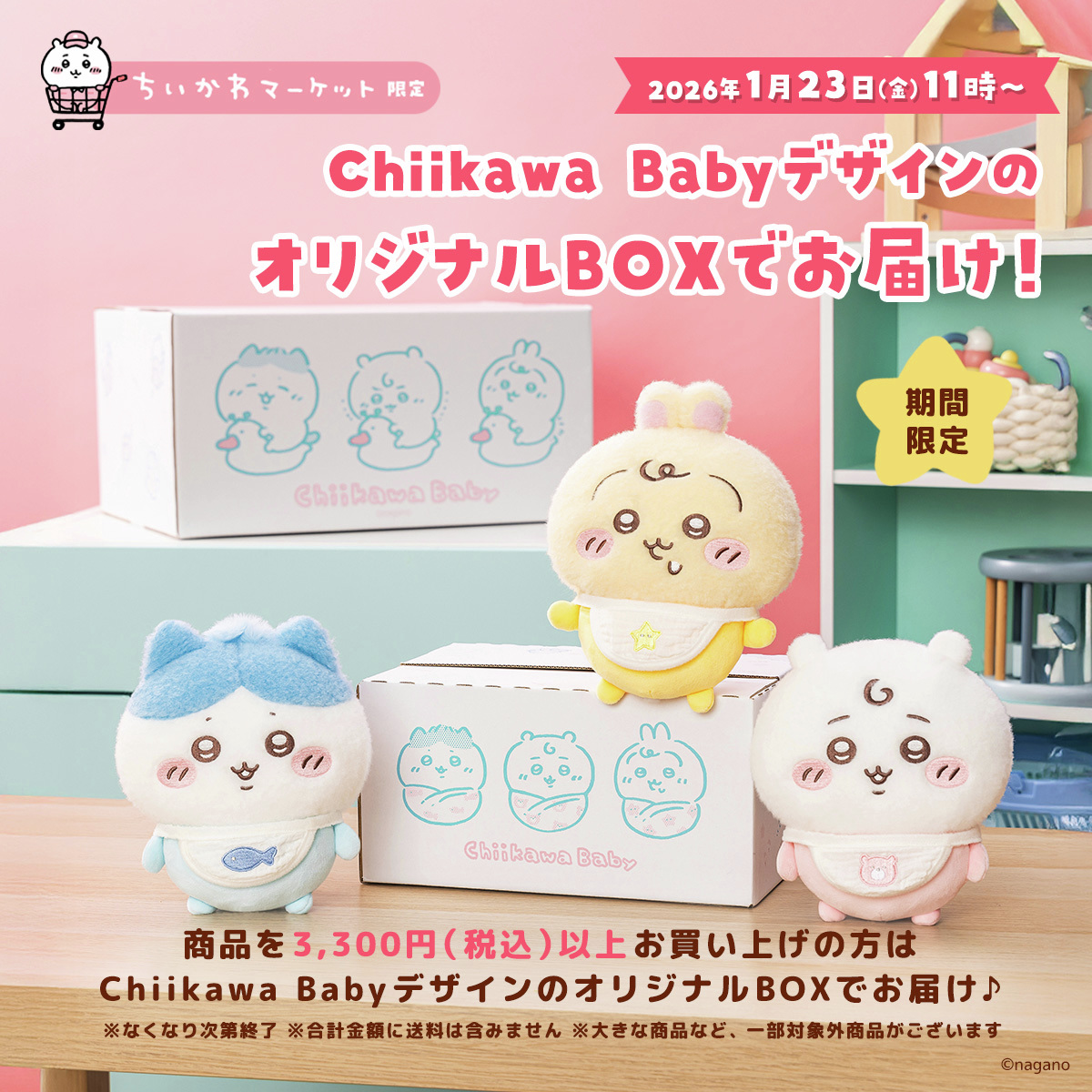 限定活動回歸 《Chiikawa Baby》原創 BOX 再登場