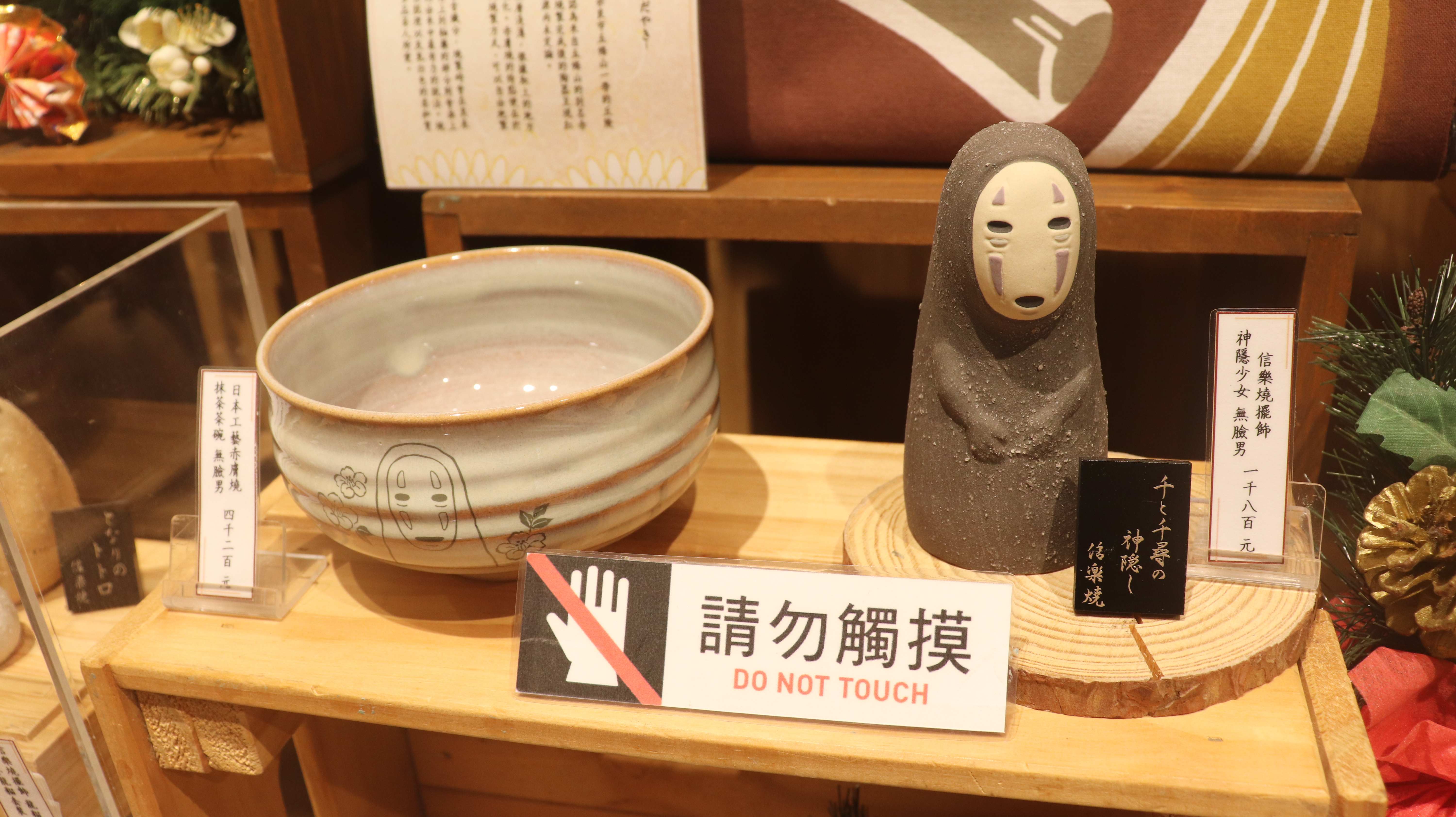 吉卜力工作室周邊商品專賣店「橡子共和國」《神隱少女》日本工藝赤膚燒 抹茶茶碗 無臉男 (參考售價為4,200元) & 《神隱少女》信樂燒擺飾 無臉男 (參考售價為1,800元)
