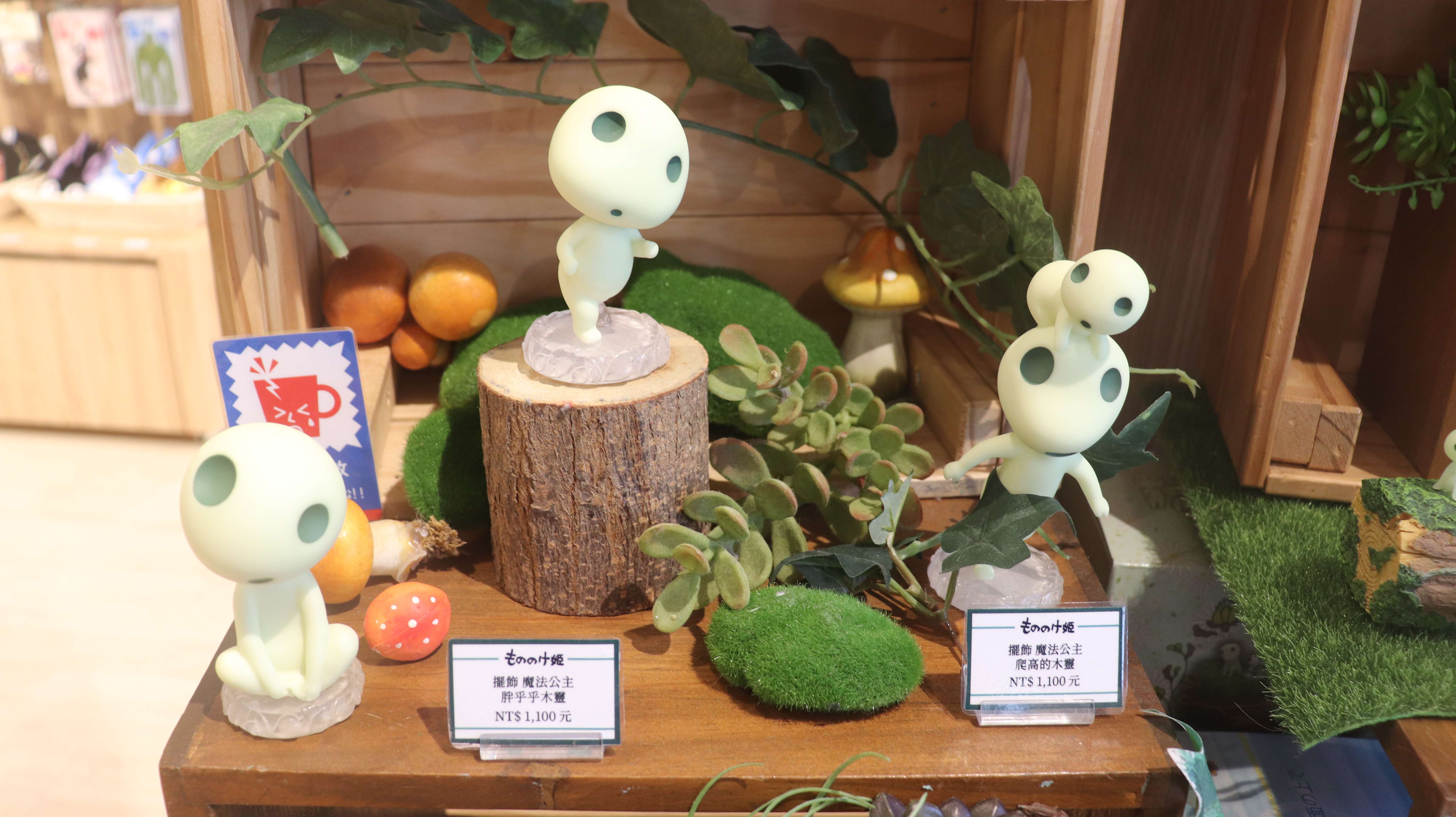 吉卜力工作室周邊商品專賣店「橡子共和國」《魔法公主》胖呼呼木靈、爬高的木靈 